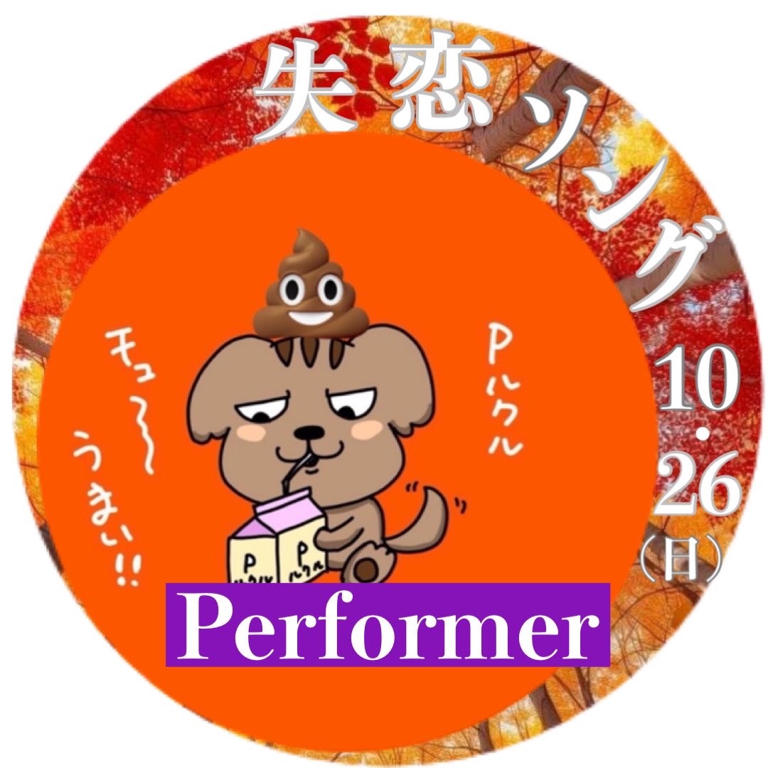 ミッチー
