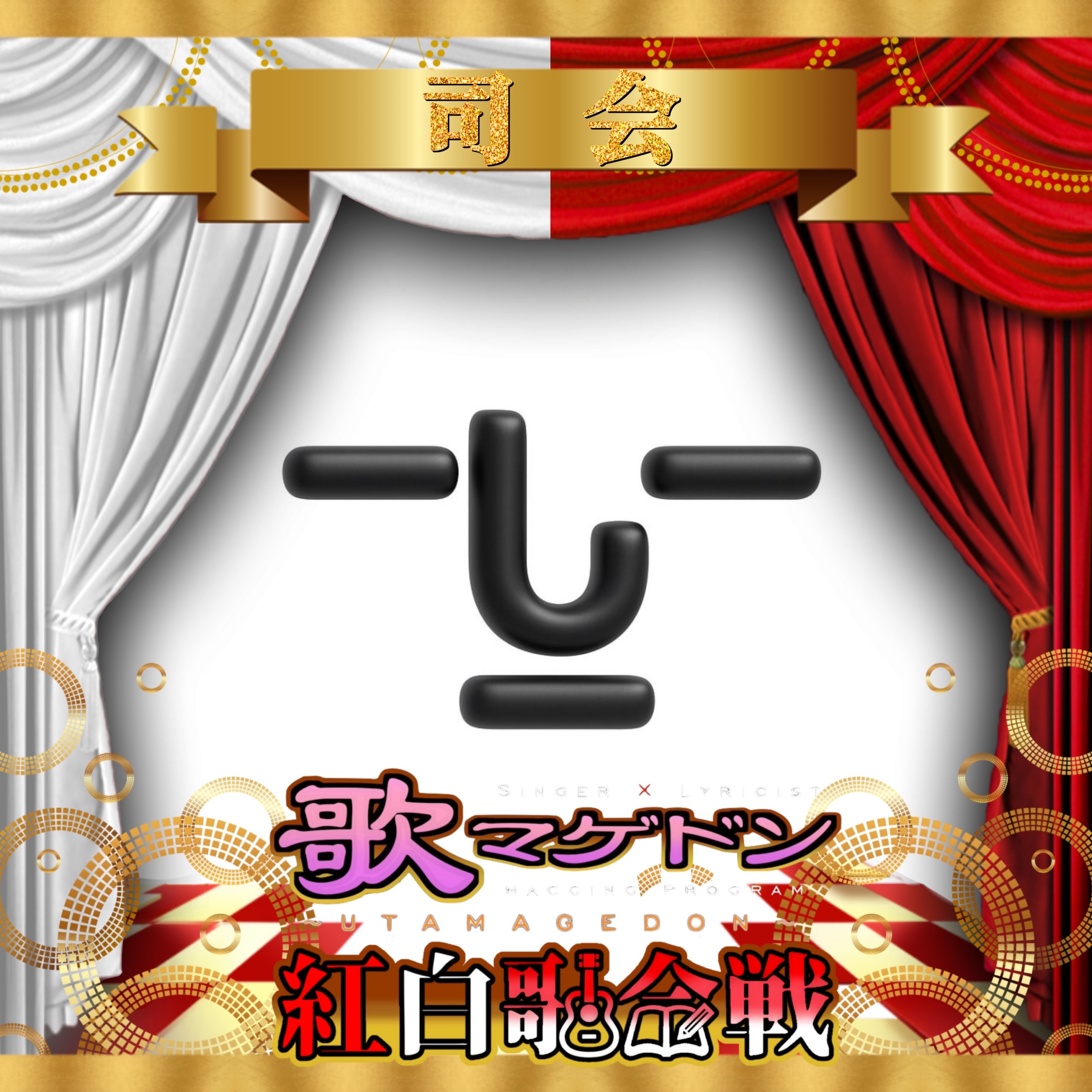 吉ろ《全て冗談》