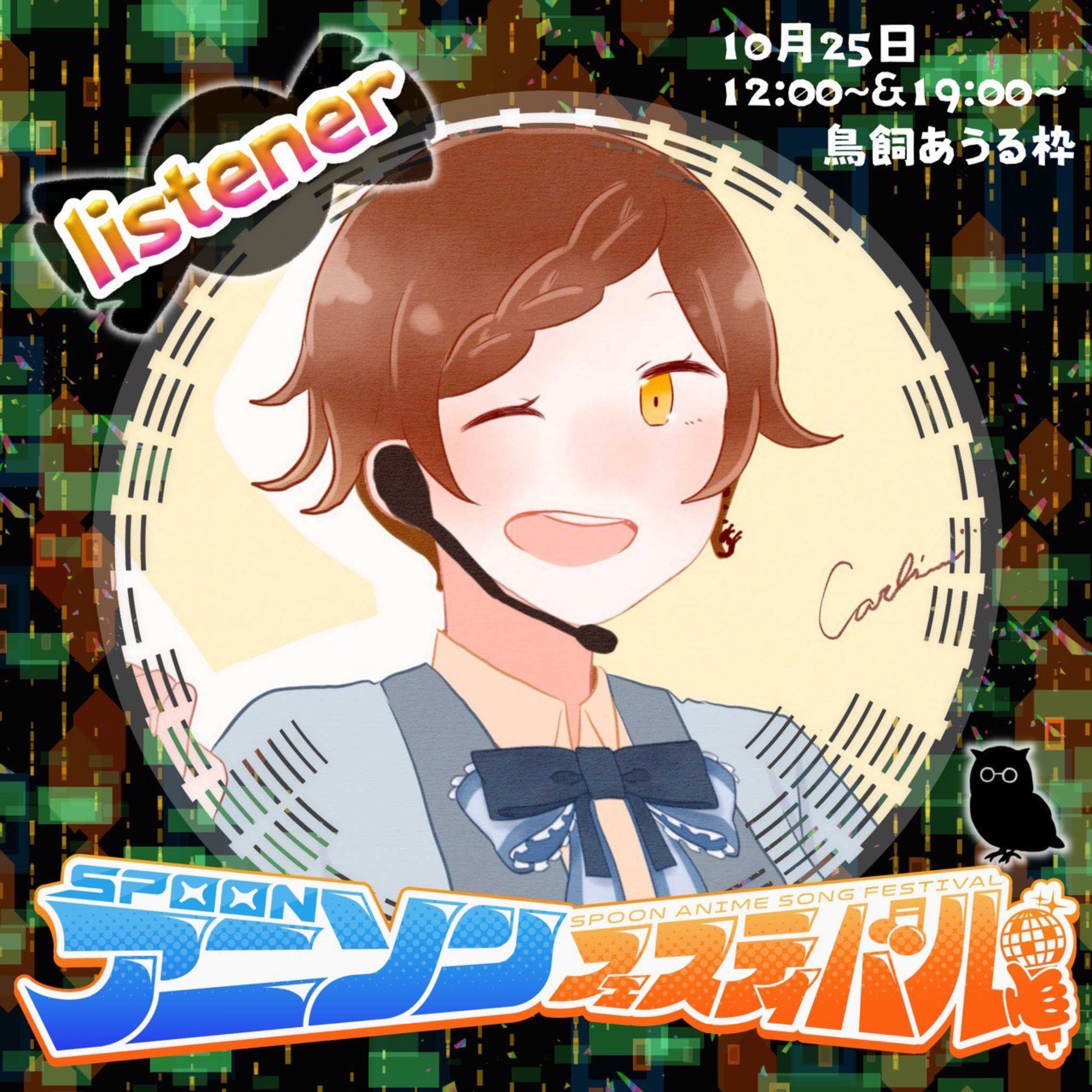 🍻🐝鉢出響／はちいでひびき☽𓃺