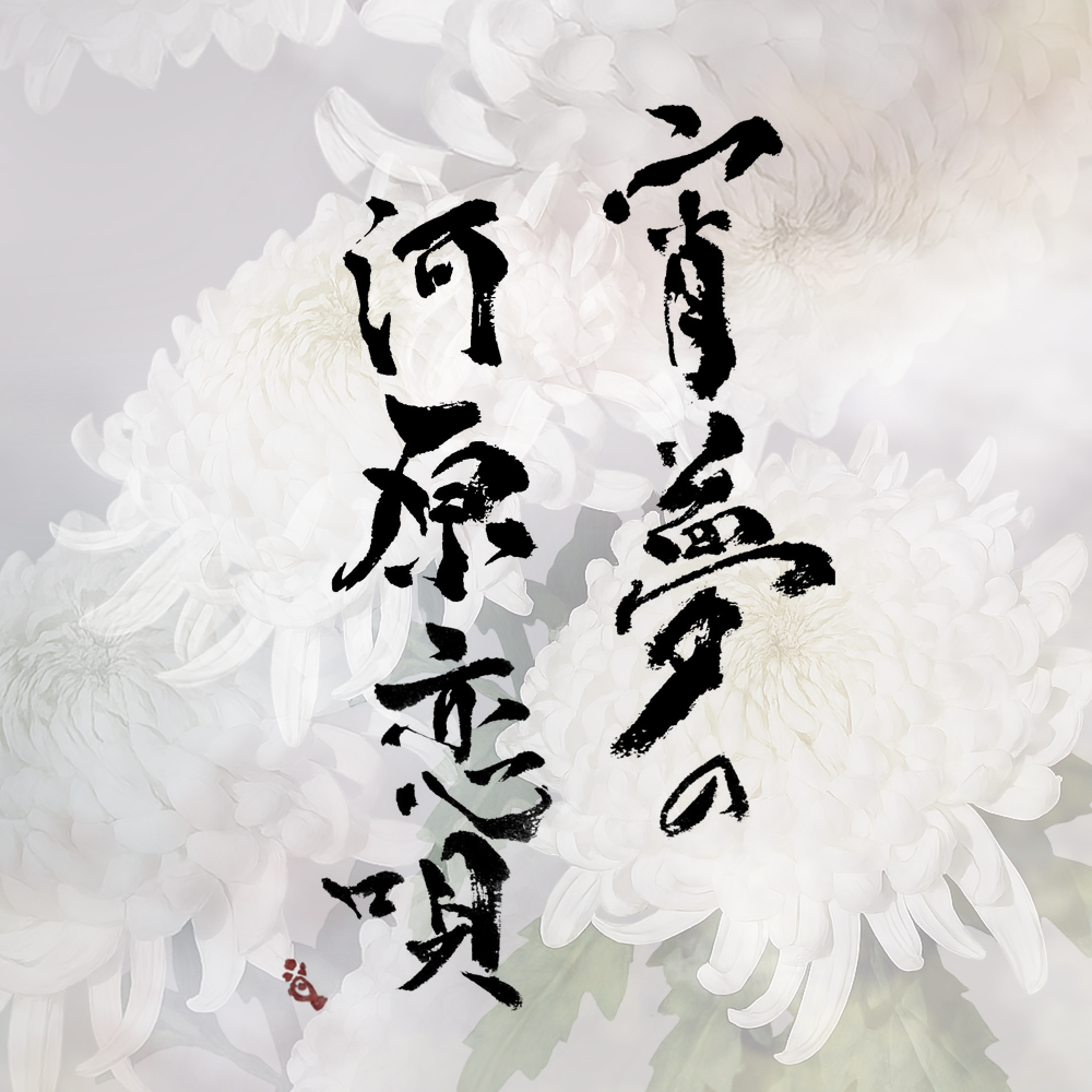 菜梨 タレ蔵