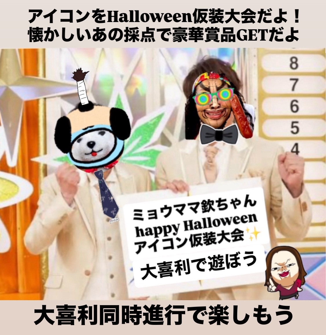 🧨ミョウファミリー・ミョウママ🧮⚜