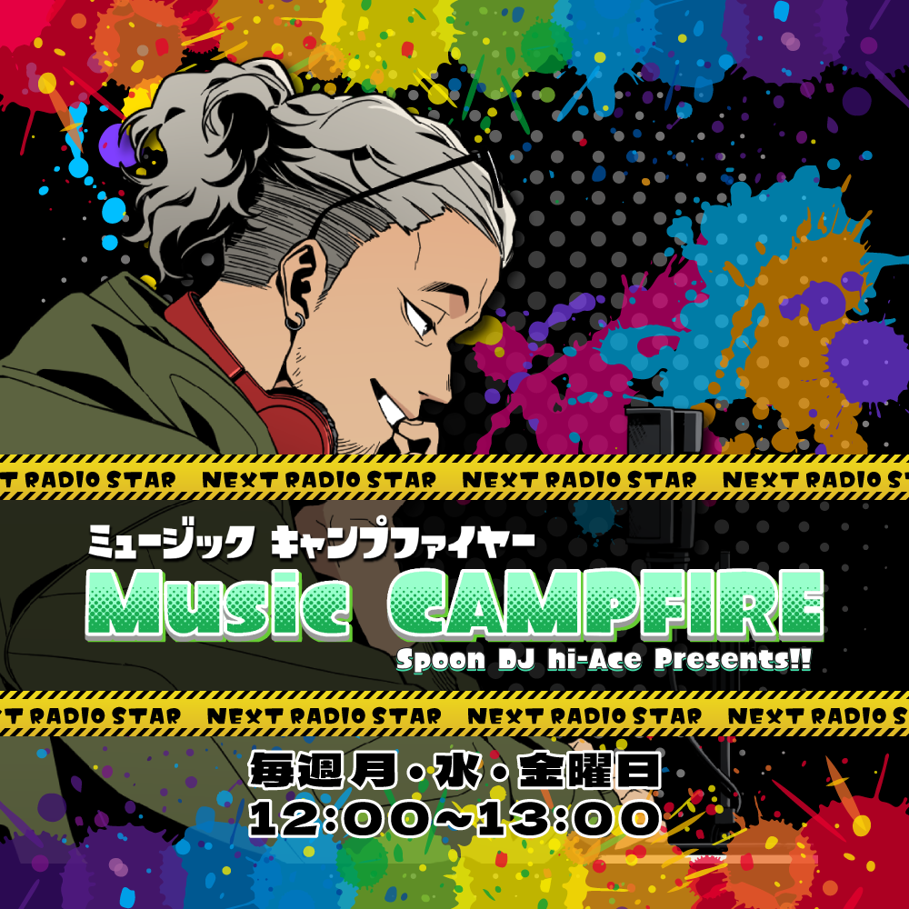 Music ð¥ CAMPFIRE