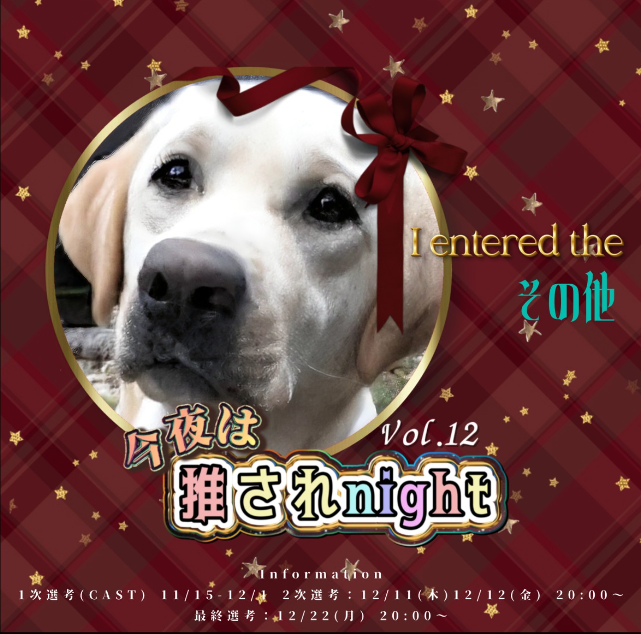 🐕Carina🏕𓈒໒꒱ 専VIP