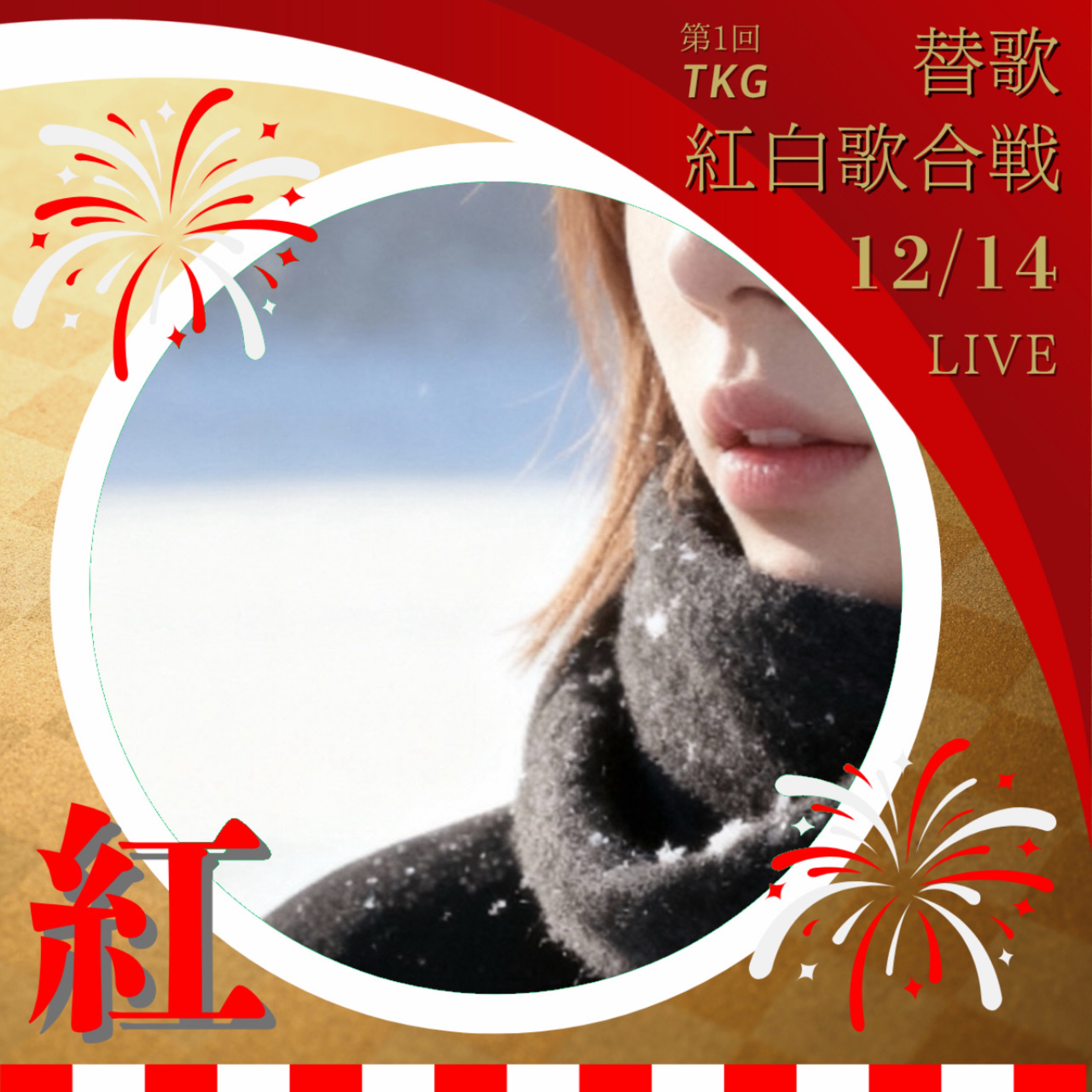 ｵﾆｷﾞﾘﾝ@高木部