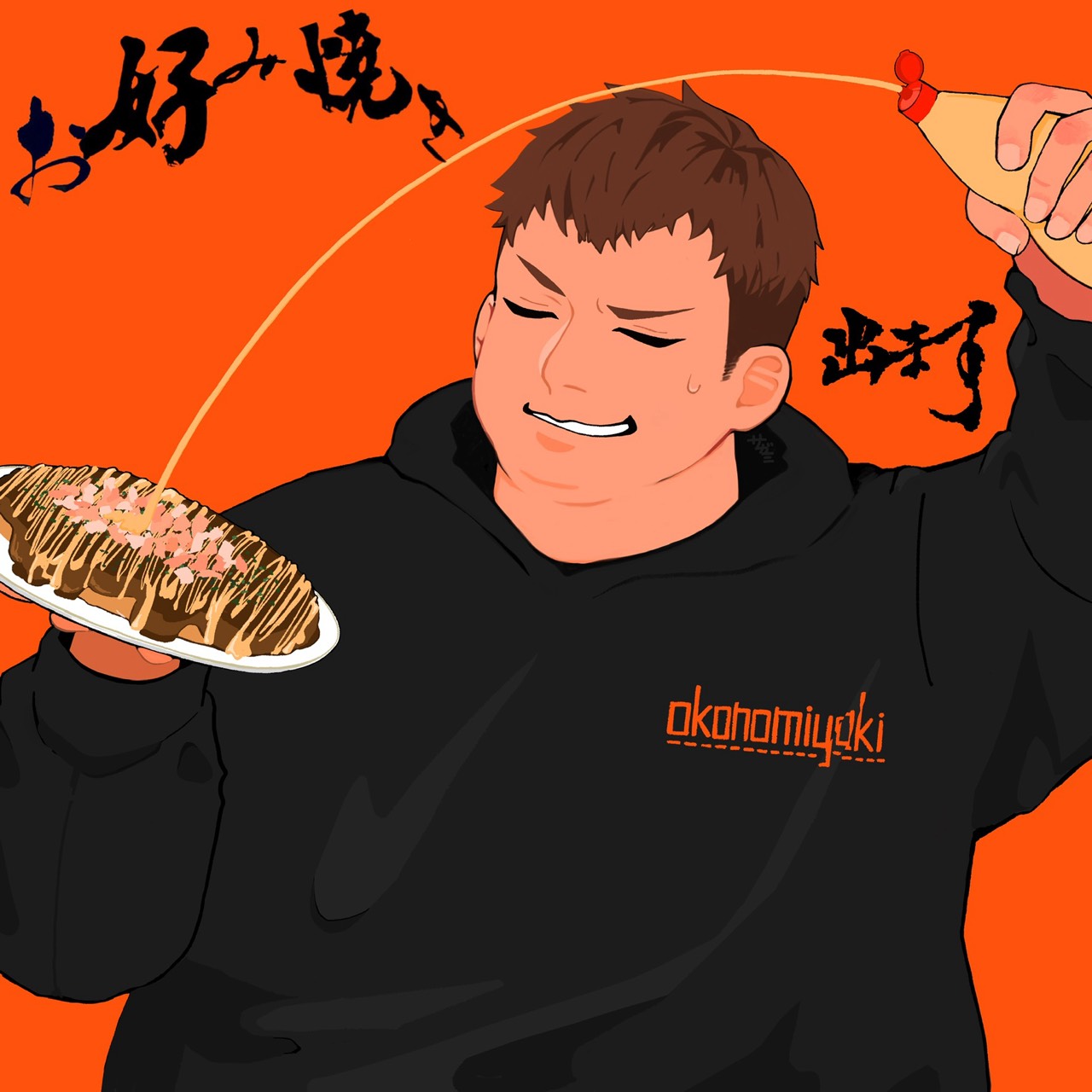 🫂okonomiyakiྀི46❀〖出〗