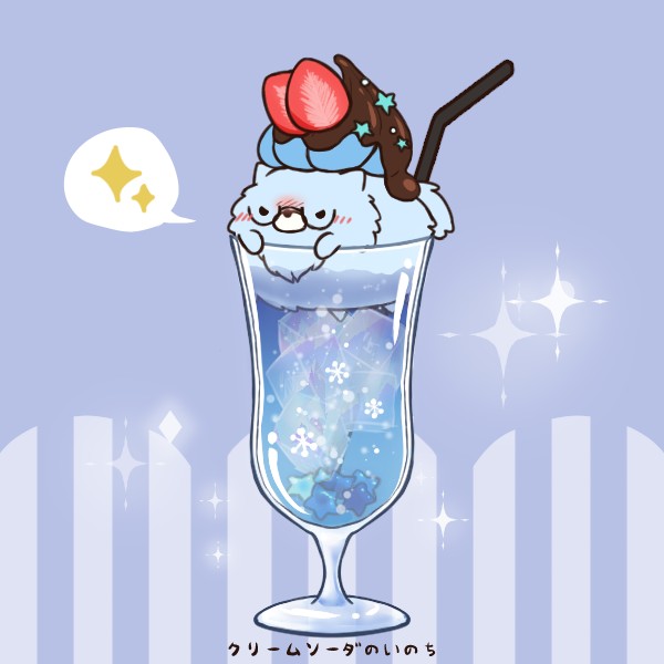 ꙳🎈꙳🫧螢・ほたる❅*ﾟ💧⚡️☀️