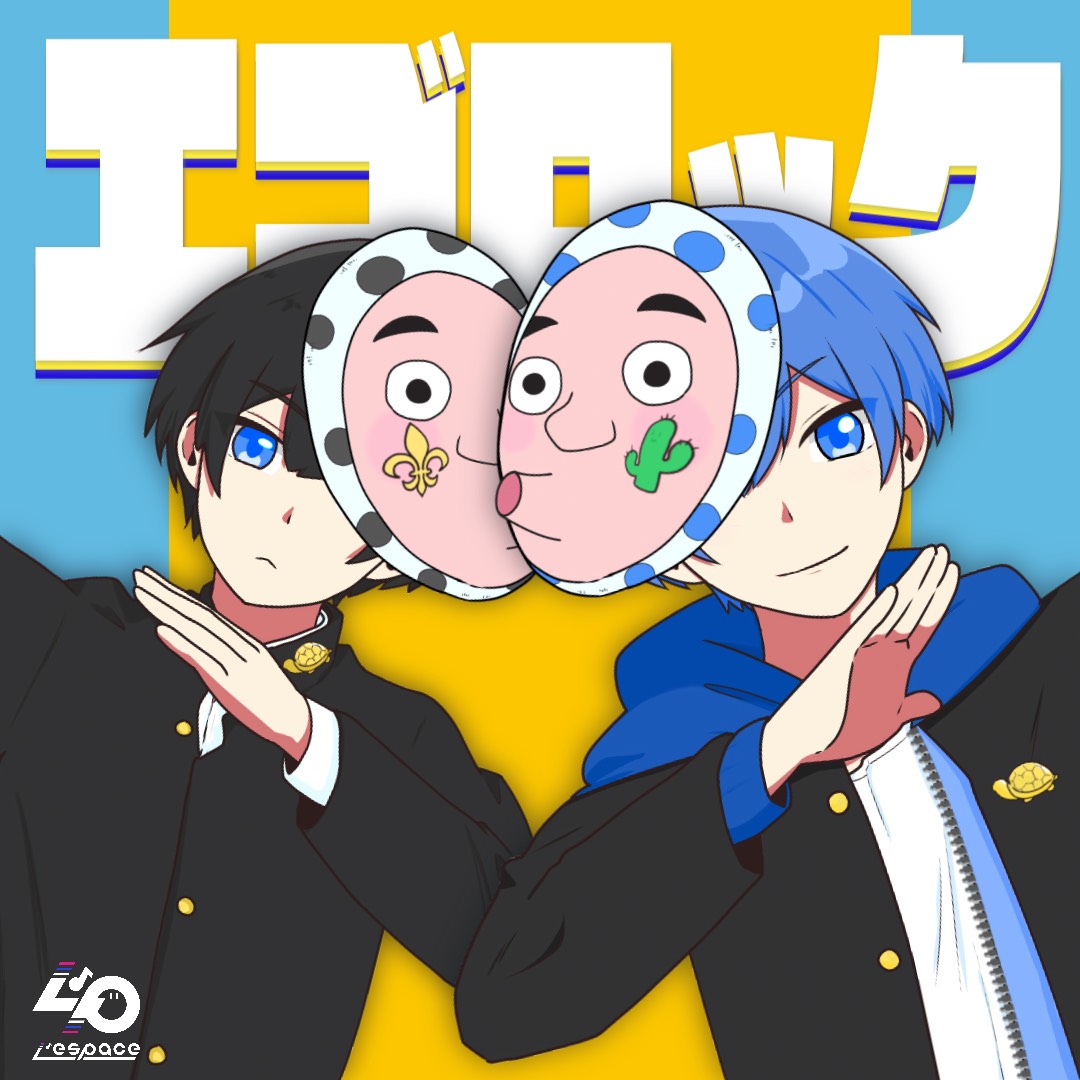 🌵♪*𝙮𝙪-𝙠𝙞… @エゴロック🎭