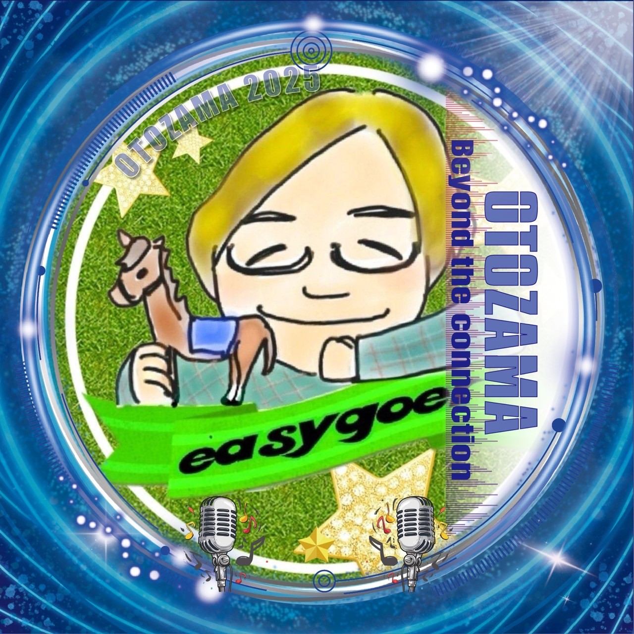 easygoerいーじーごあ🌇🎤*…