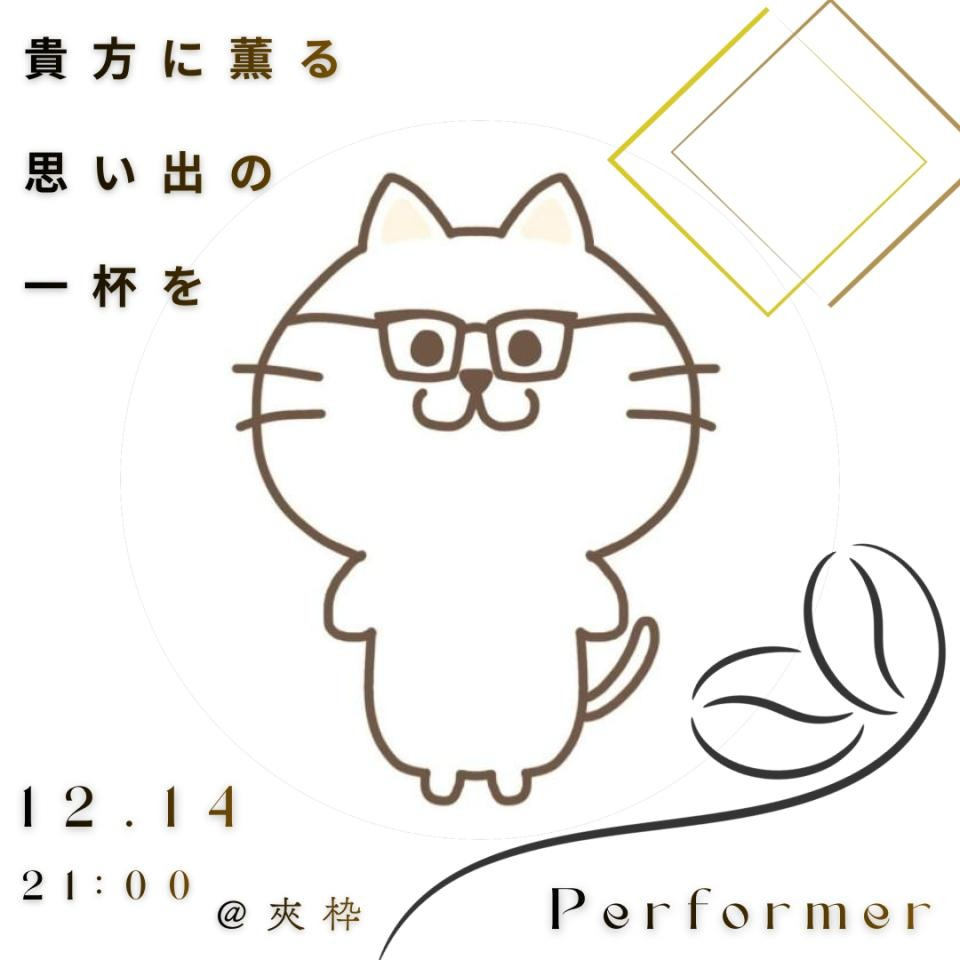 🐾ฅシャブラン