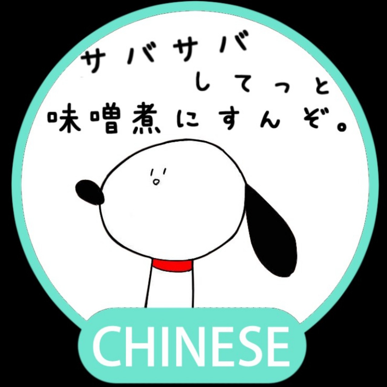 Spoon スプーン | DJ๑( 0̊̈ )༅さばのみそに。さんのチャンネル - Spoon