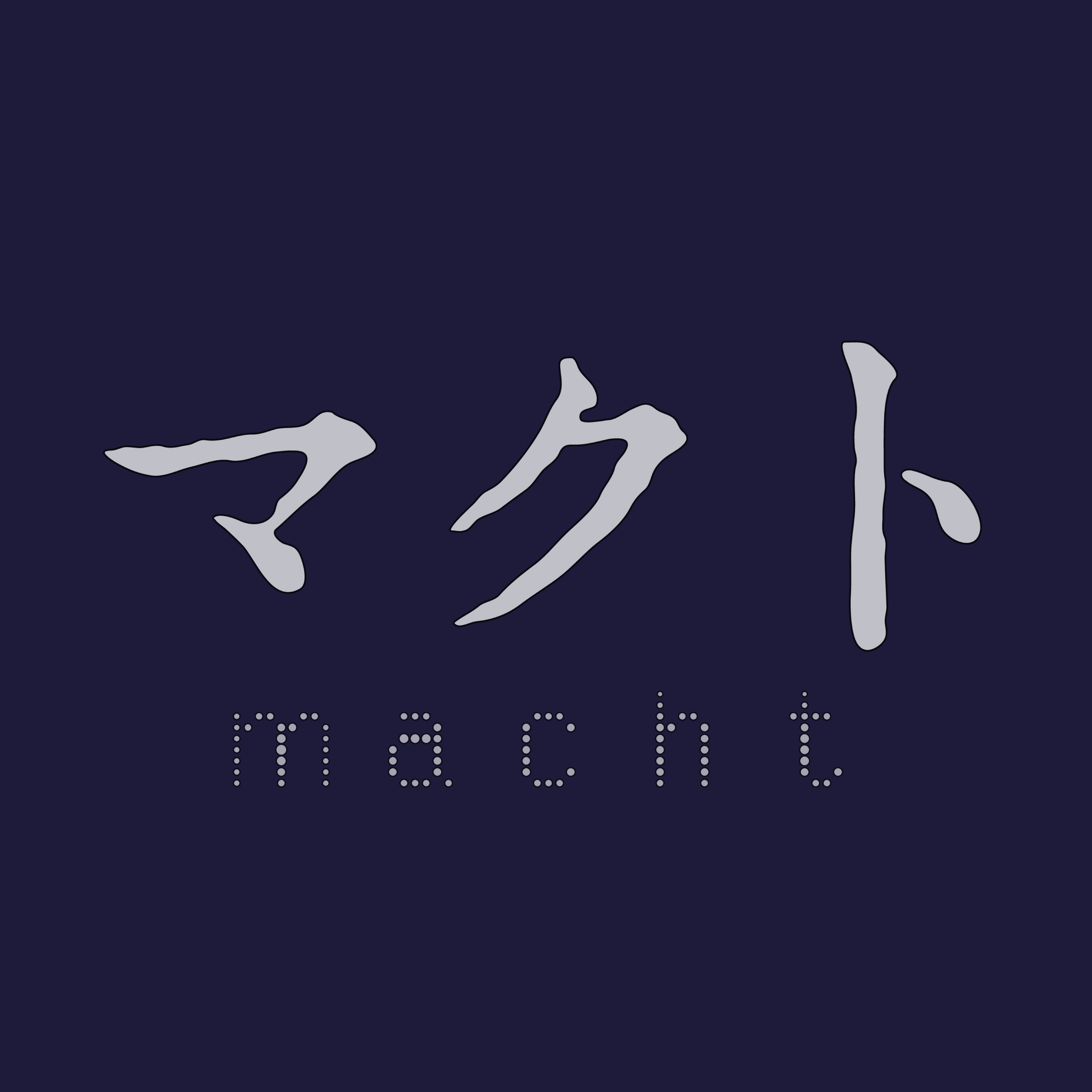 マクト
