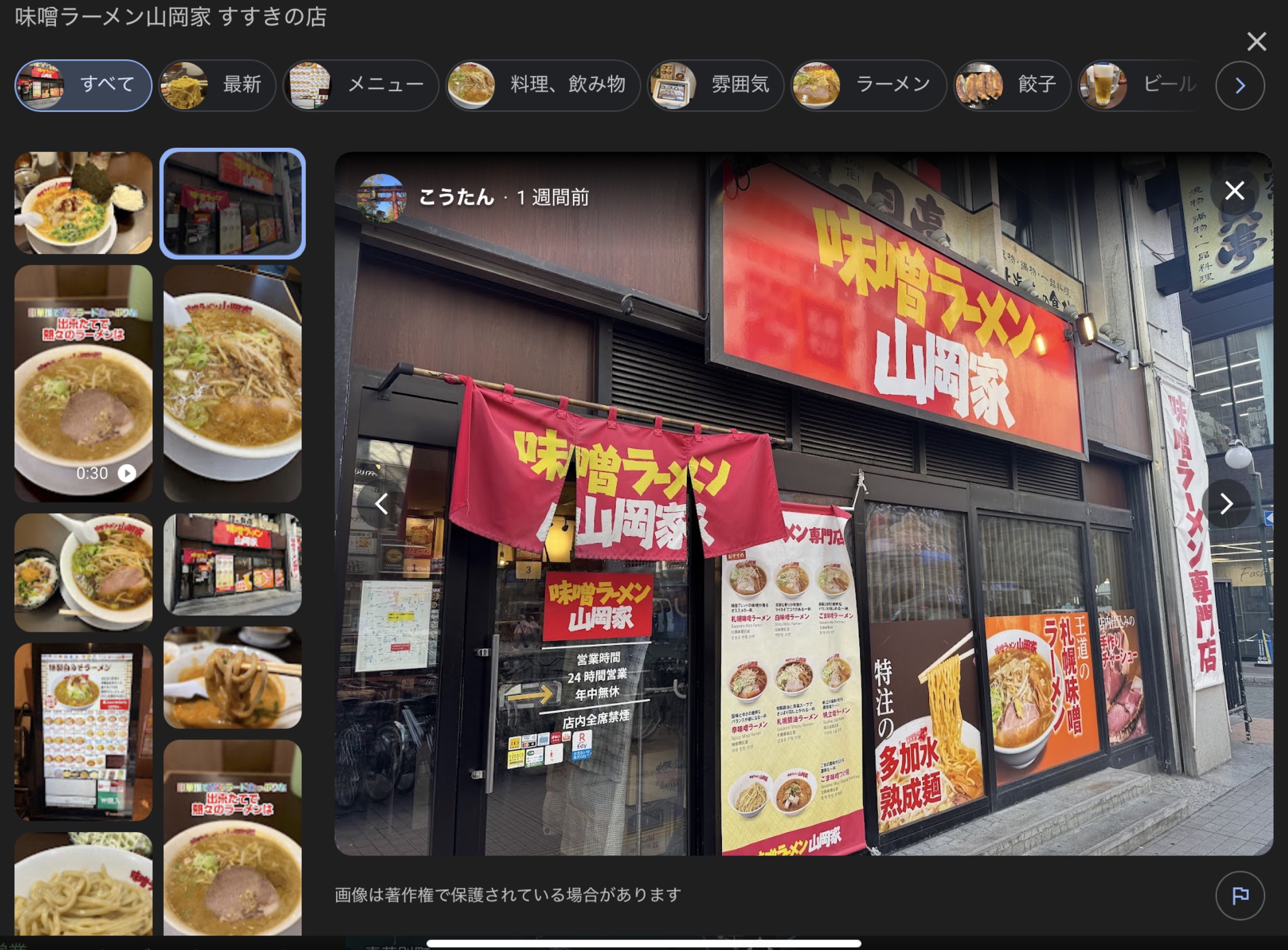 ピノの木(多趣味人生)