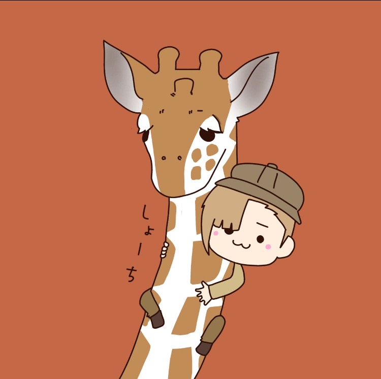 🦒しょーち。 みんセトあざした！