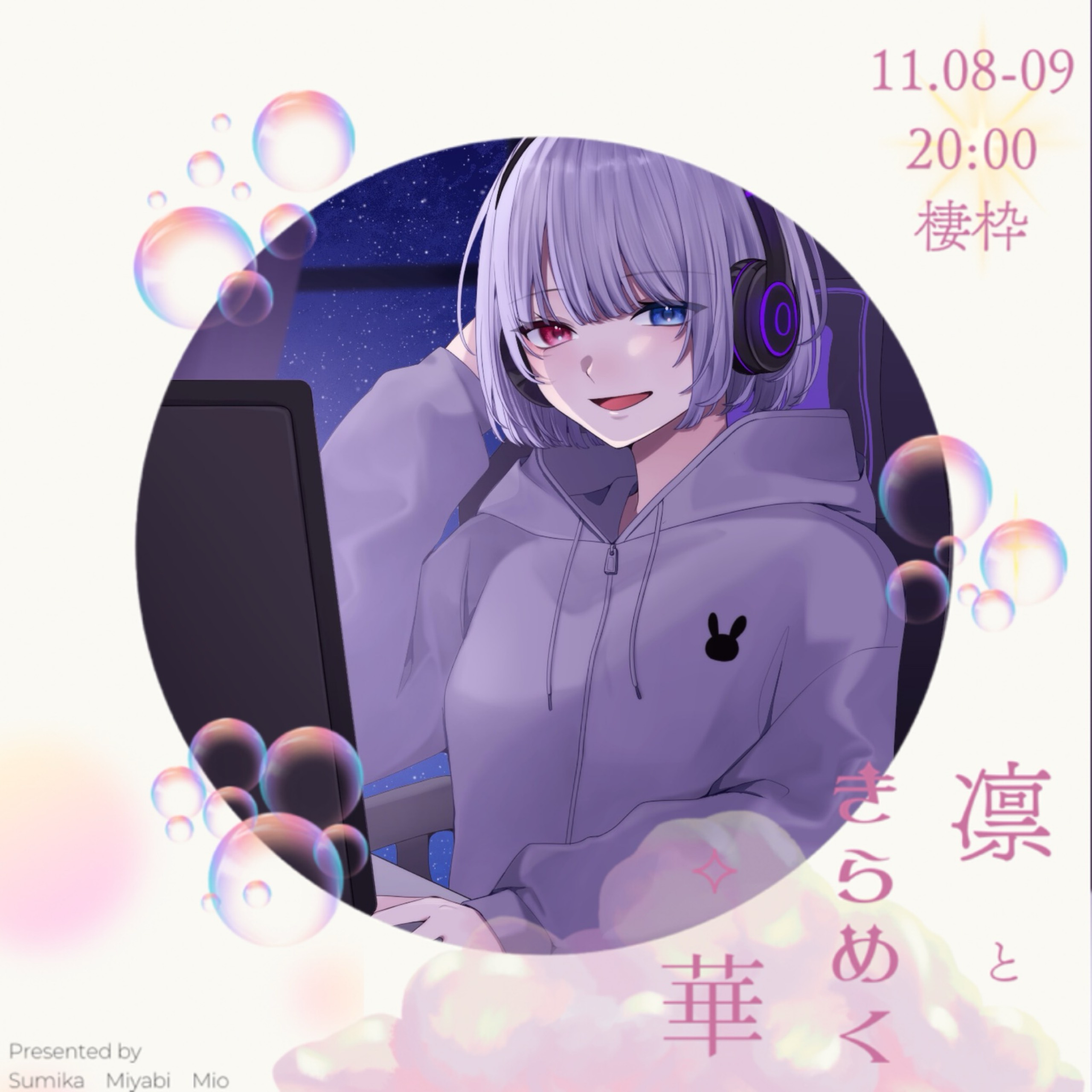 💉🐰夜羅（yura）-SAR-