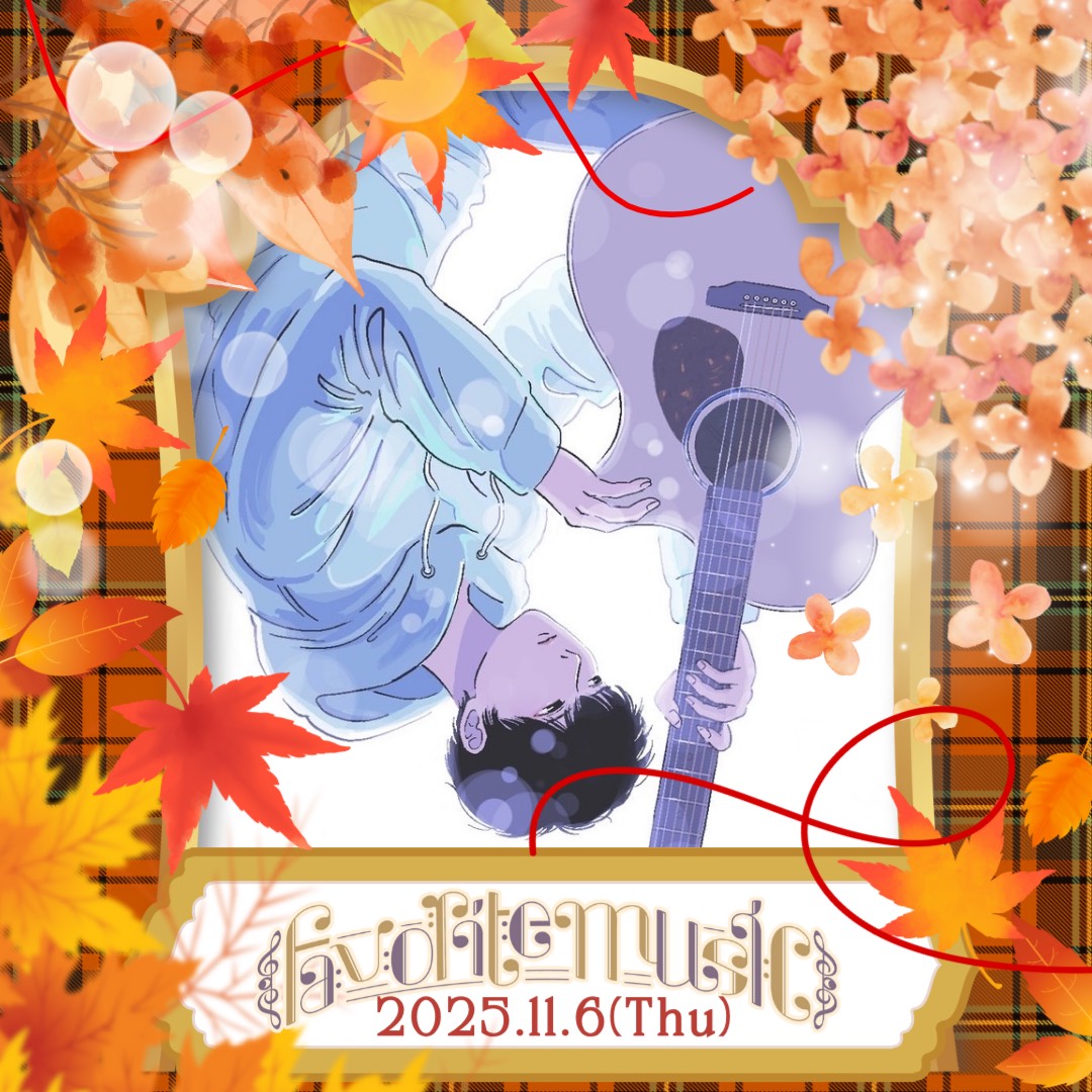 スパイス/香海ロイ