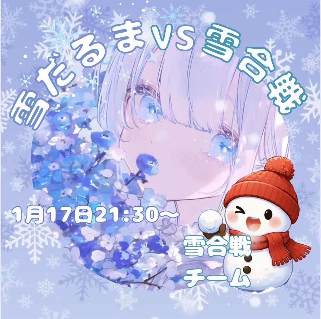 宵ℓ♡̷⋆͛@17日リレー