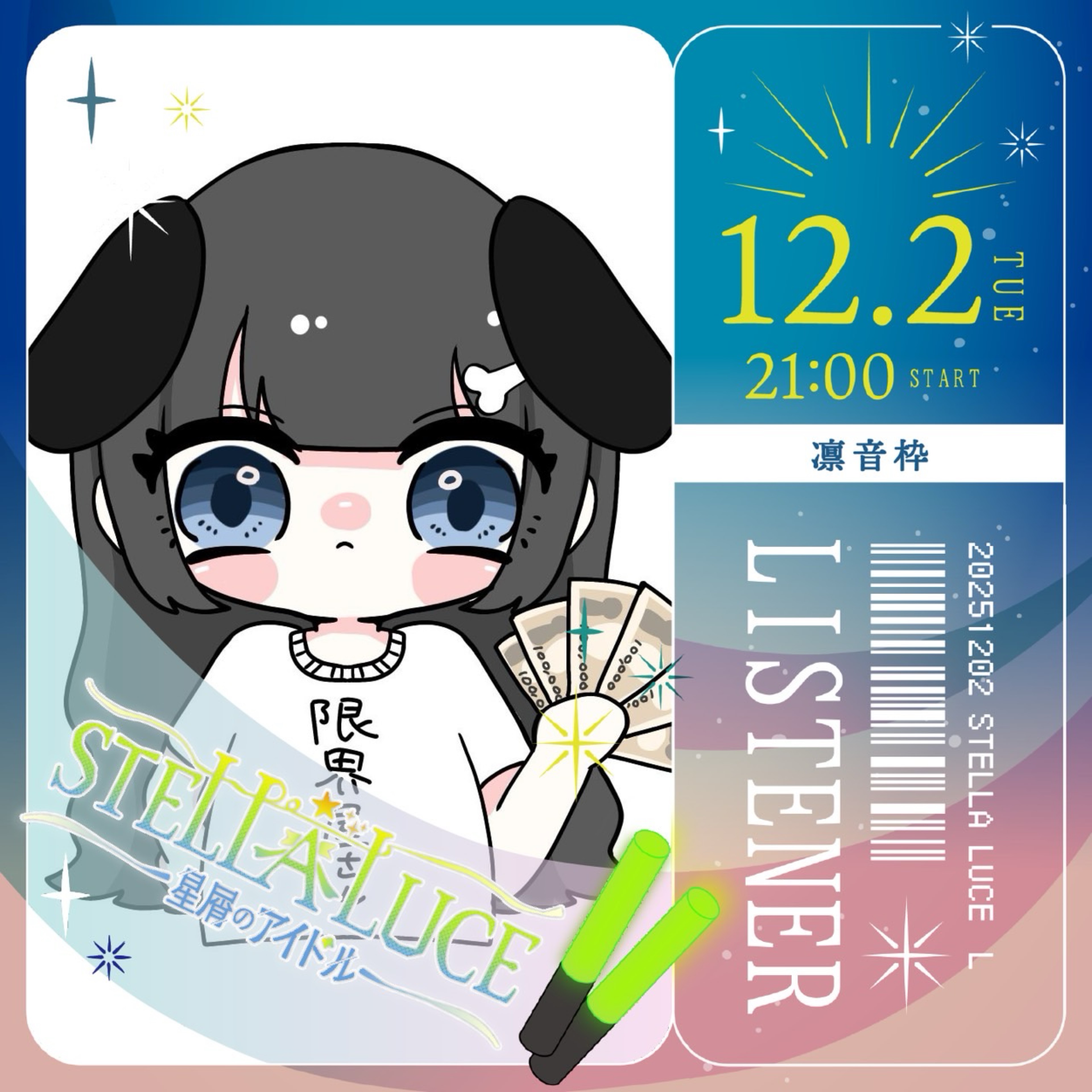 🐶ほなち is 芥屋専ⱽᴵᴾ