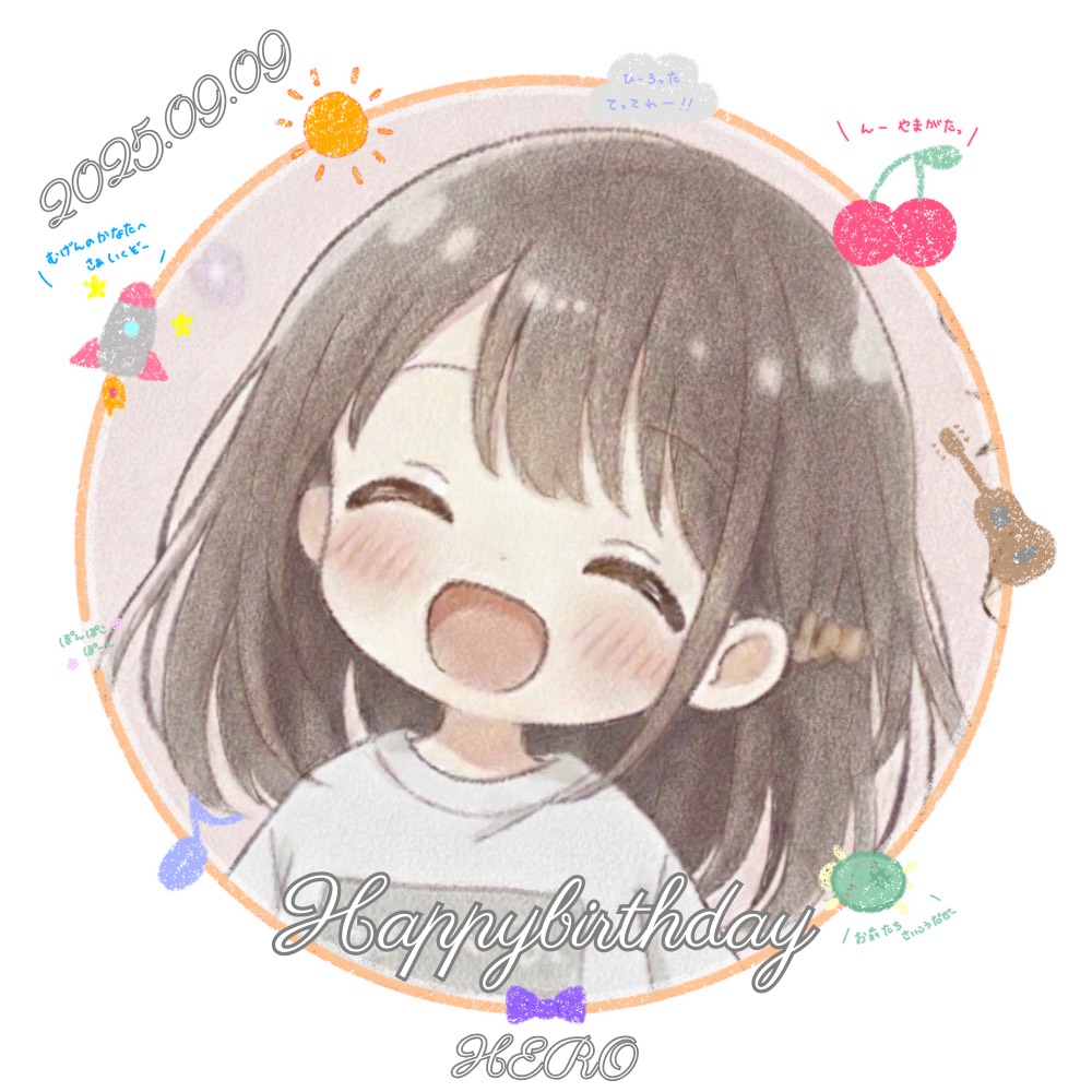 澪愛