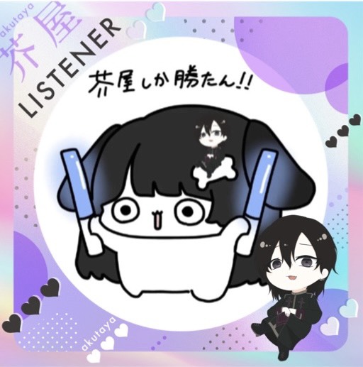 🥀ほなち is 芥屋専ⱽᴵᴾ