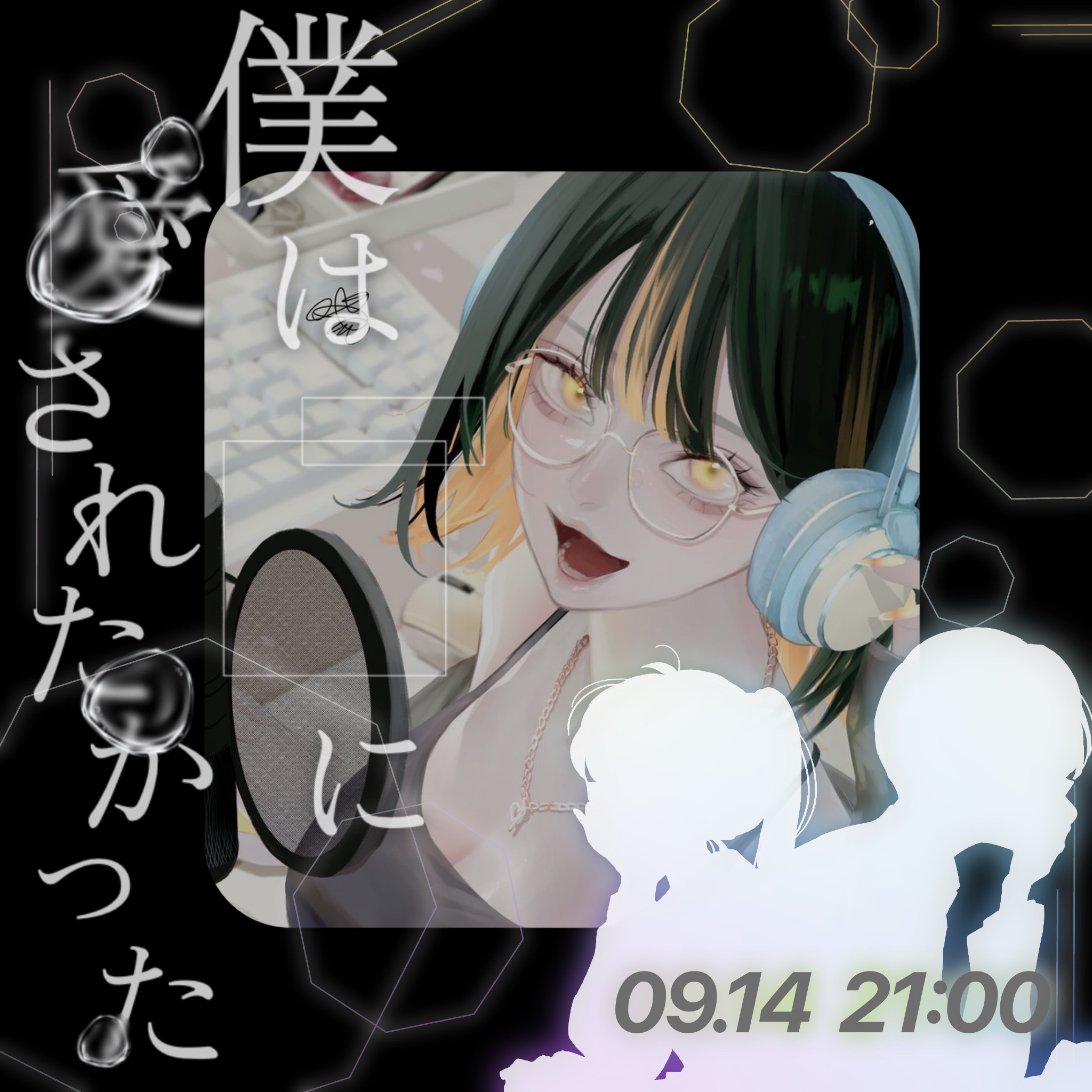 きこんちゃん@9/27平成ベストアルバム