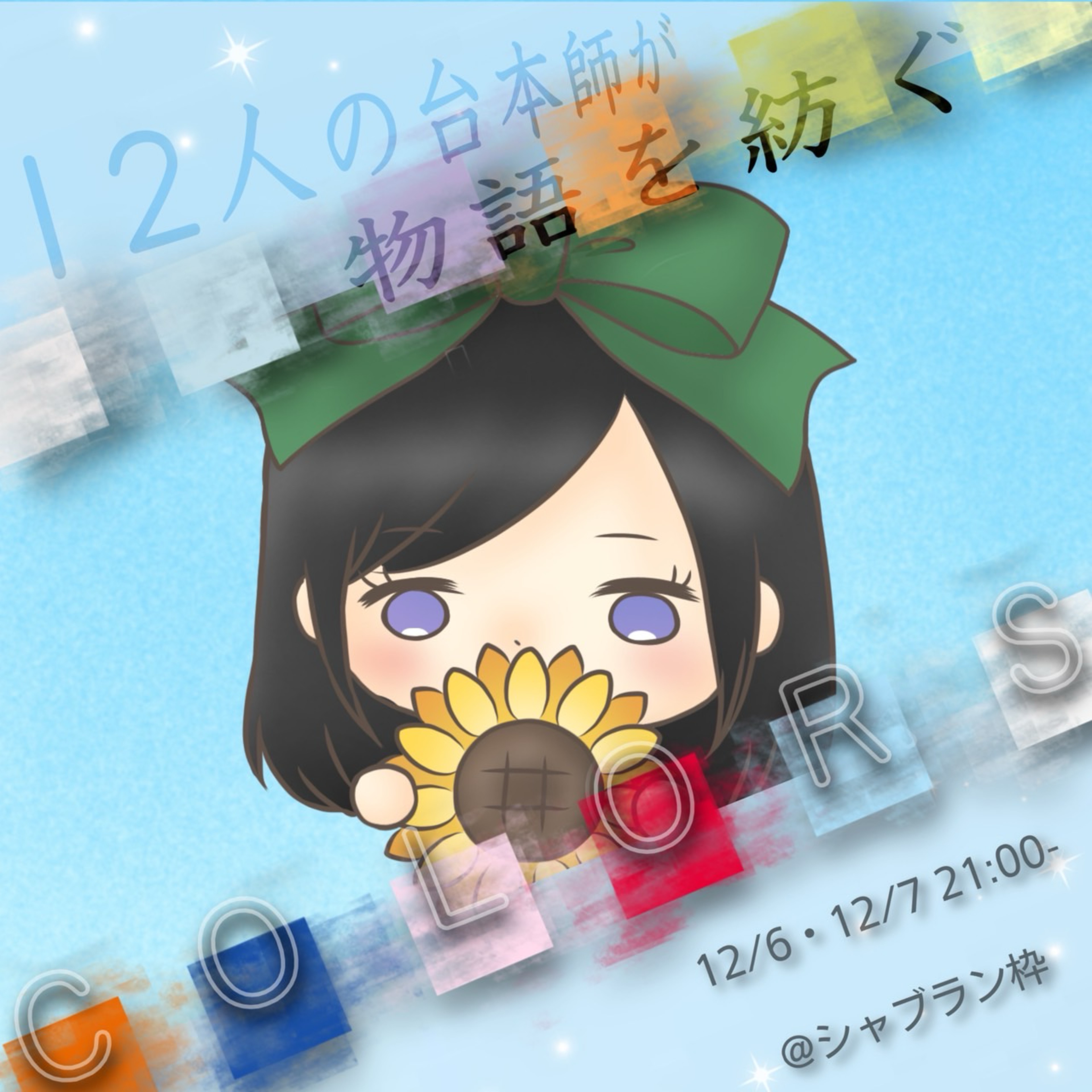 ちろ㌨@ⁿᵒⁿᵏⁱᶜᵒˢ