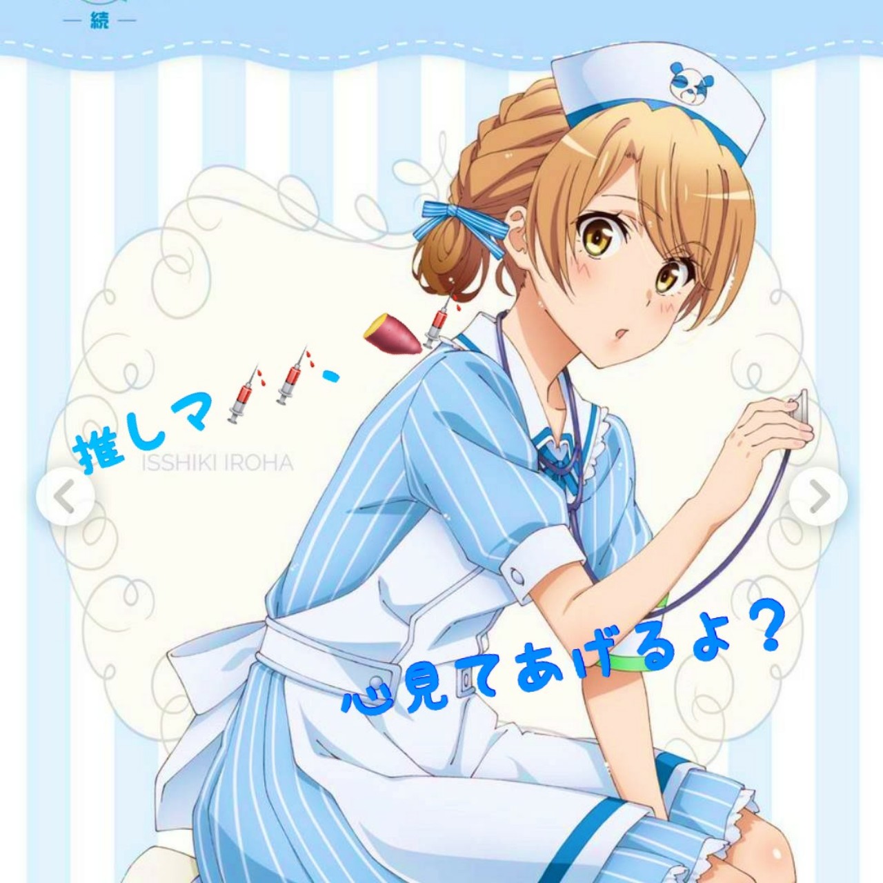 邏瘰(LaLa)💉💉