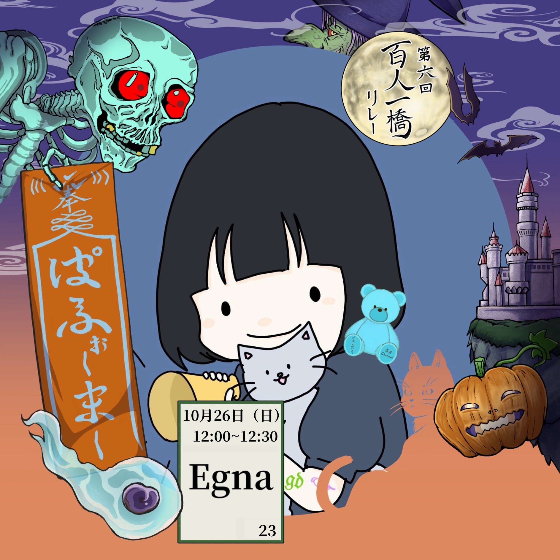 𝙴𝚐𝚗𝚊 ｴｰﾆｬ 