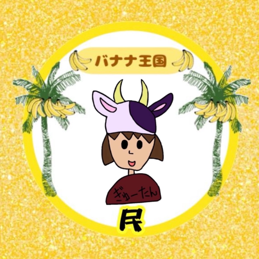 🐮GYUTAN🍈🍌🍎✒️