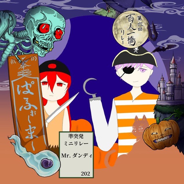 👓Mr.ダンディ（*´﹃`@ﾊﾞﾗﾊﾞﾗ