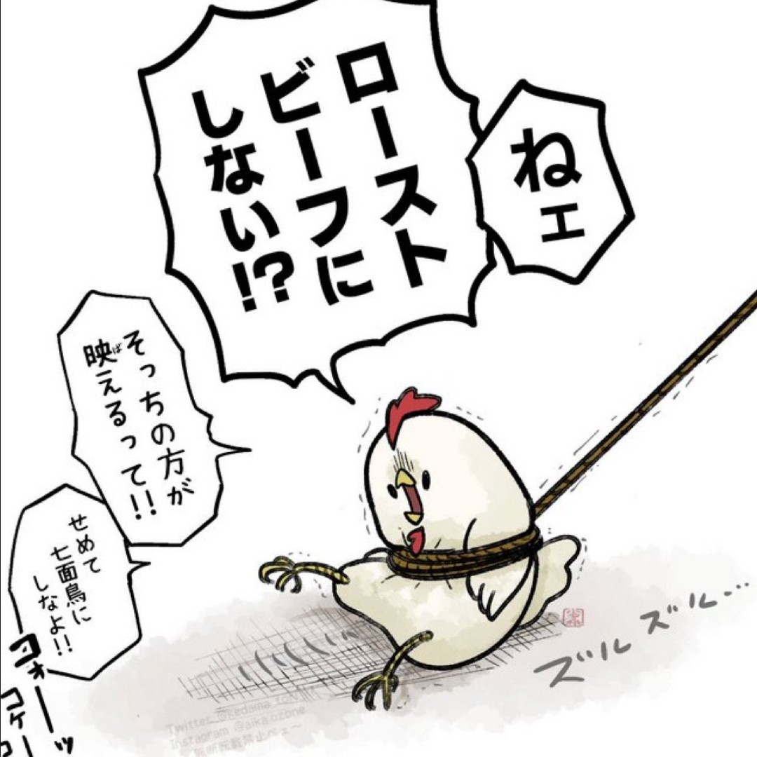 ゲスメンゲスボが悔しくて毎夜枕を濡らす鶏