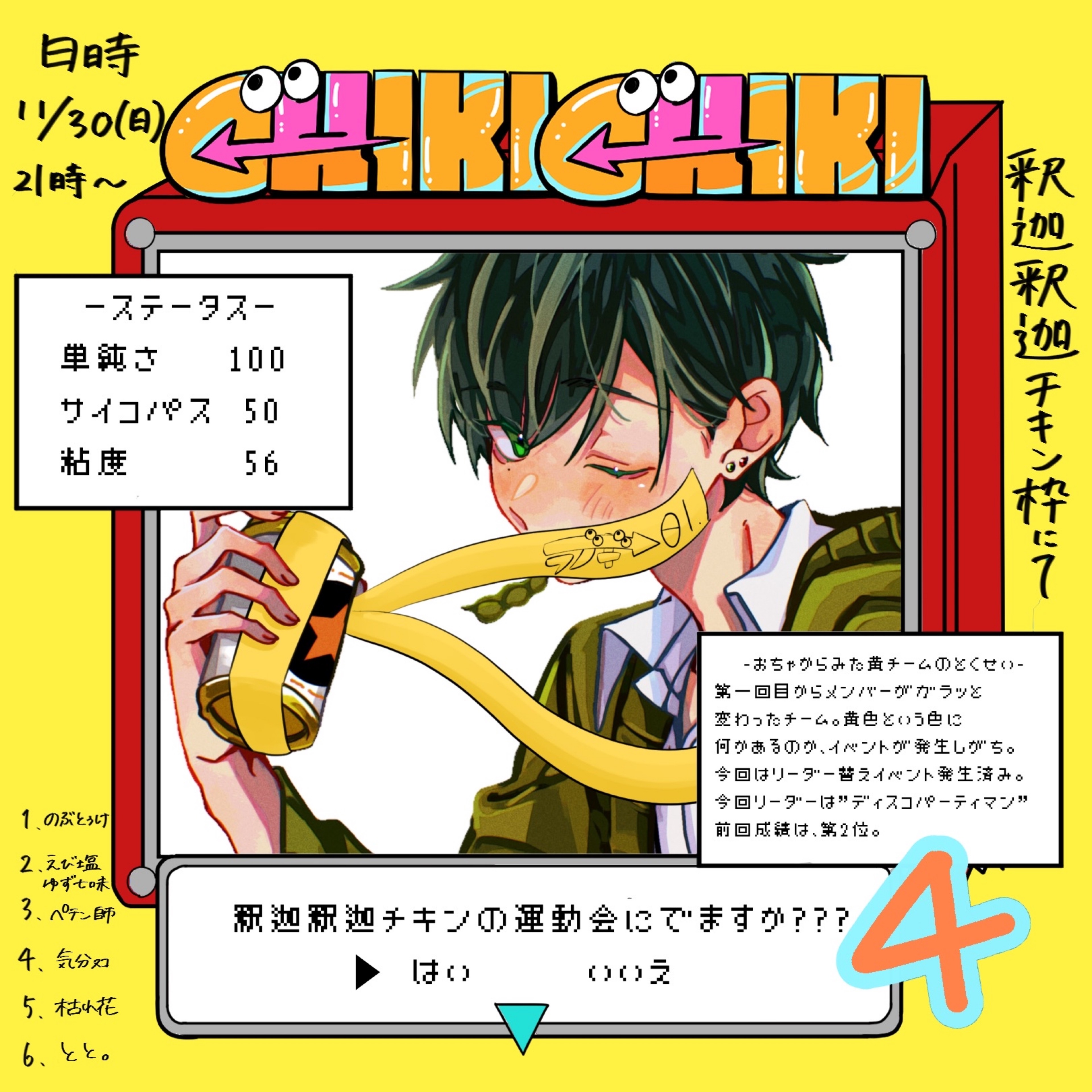 のぶとぅけ@脳漿炸裂ガール CAST賞