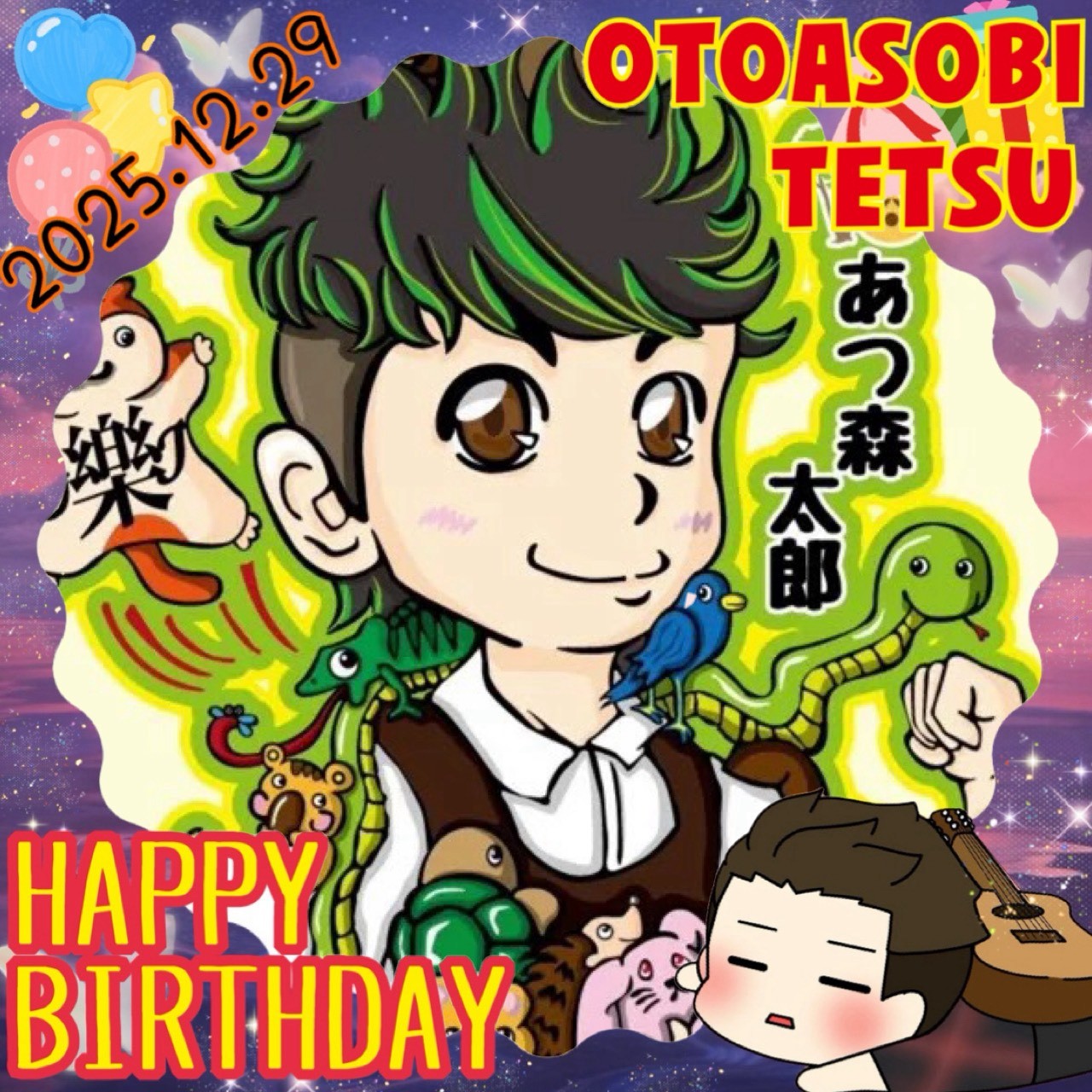 🌳😴あつ森太郎ꪮ樂𝓣*✩🐳*