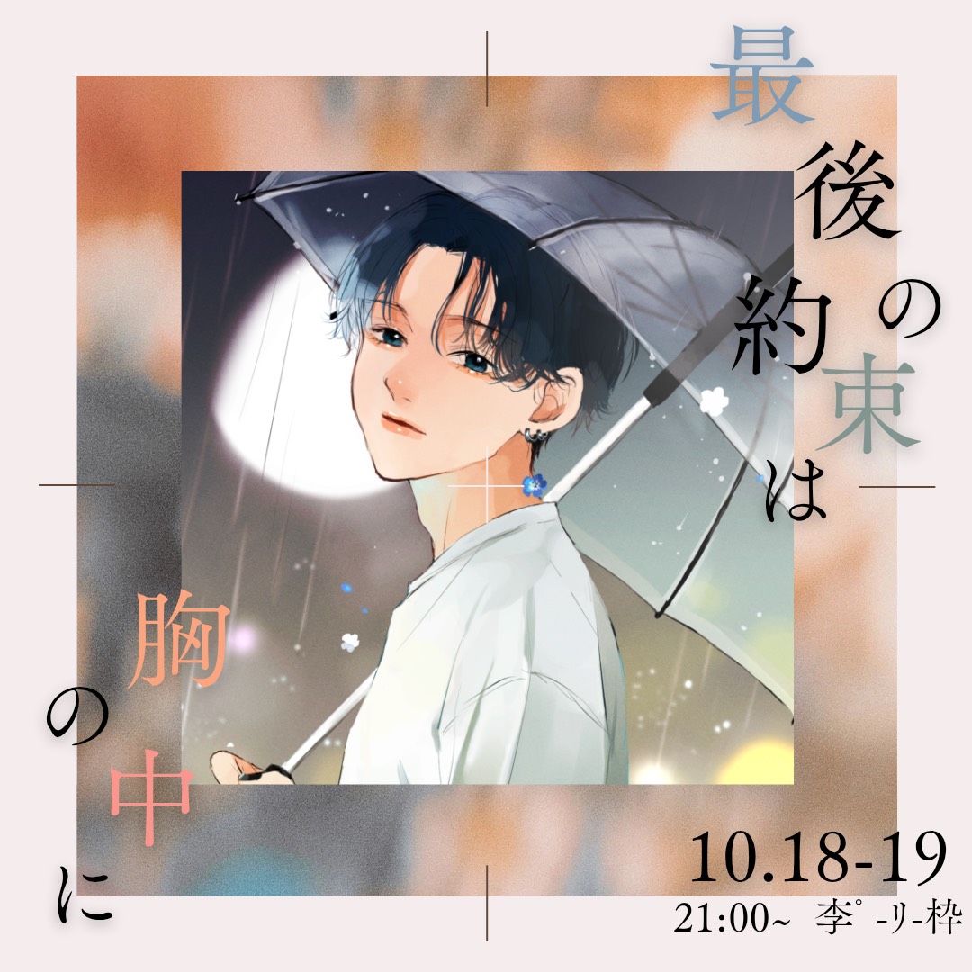 雨夜 ᴿ̰⚘