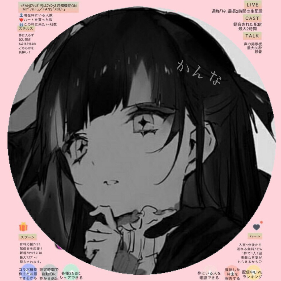 かんなぴょん✿ .*·̩͙【🍷ʀʙv】