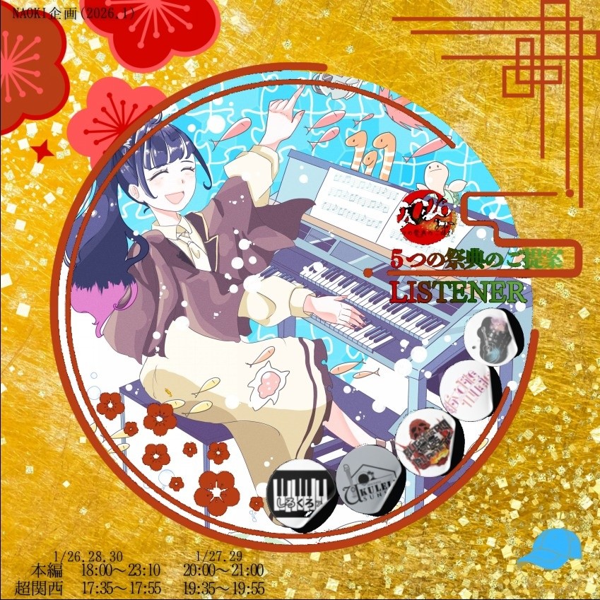 おばけの葵（眠り姫）