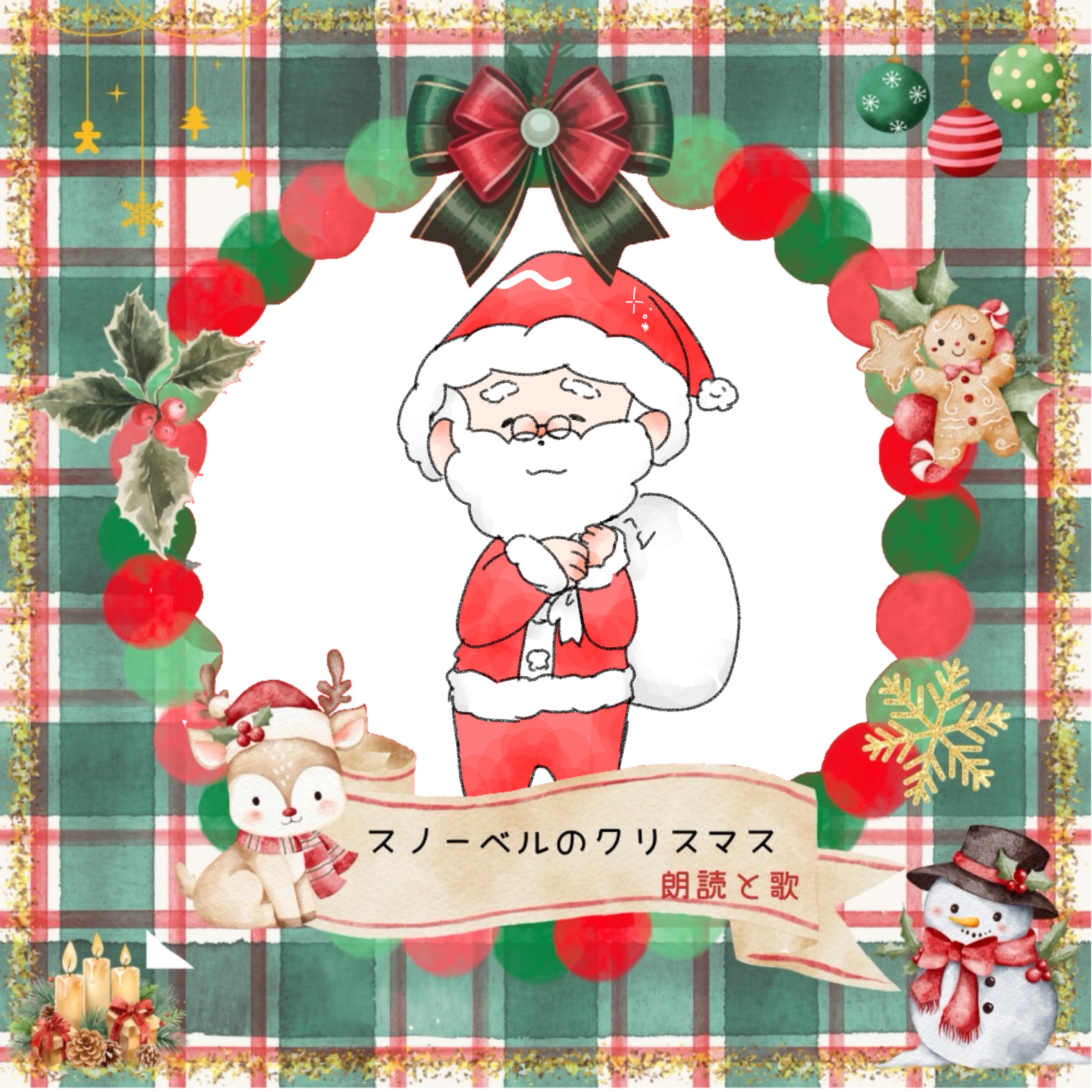 ベルデ ⛄️スノーベルのクリスマス🎅