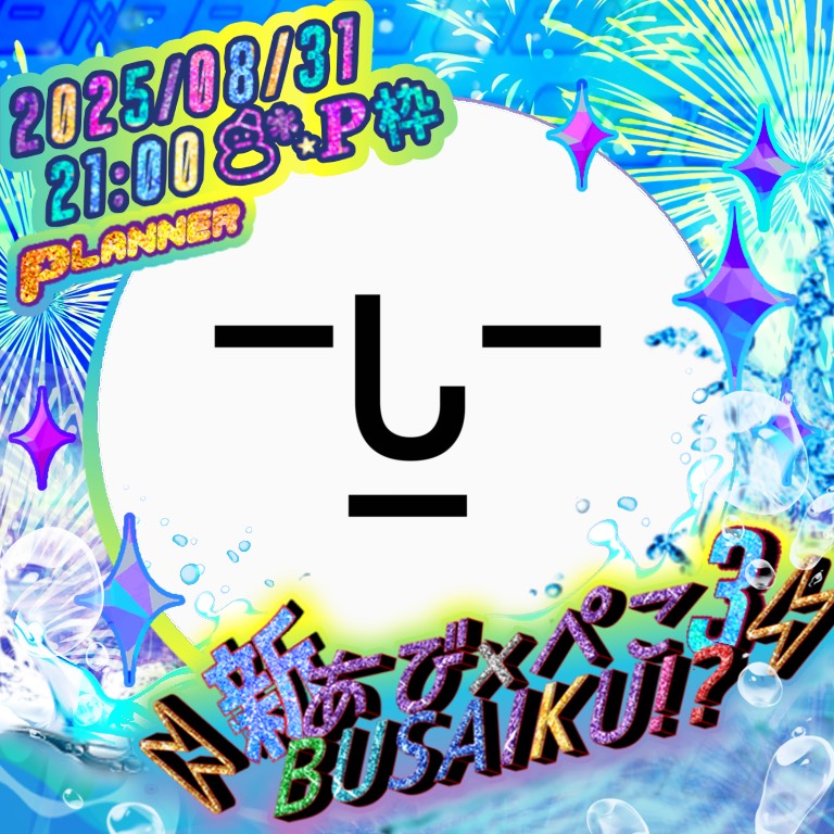 吉ろ《全て冗談》
