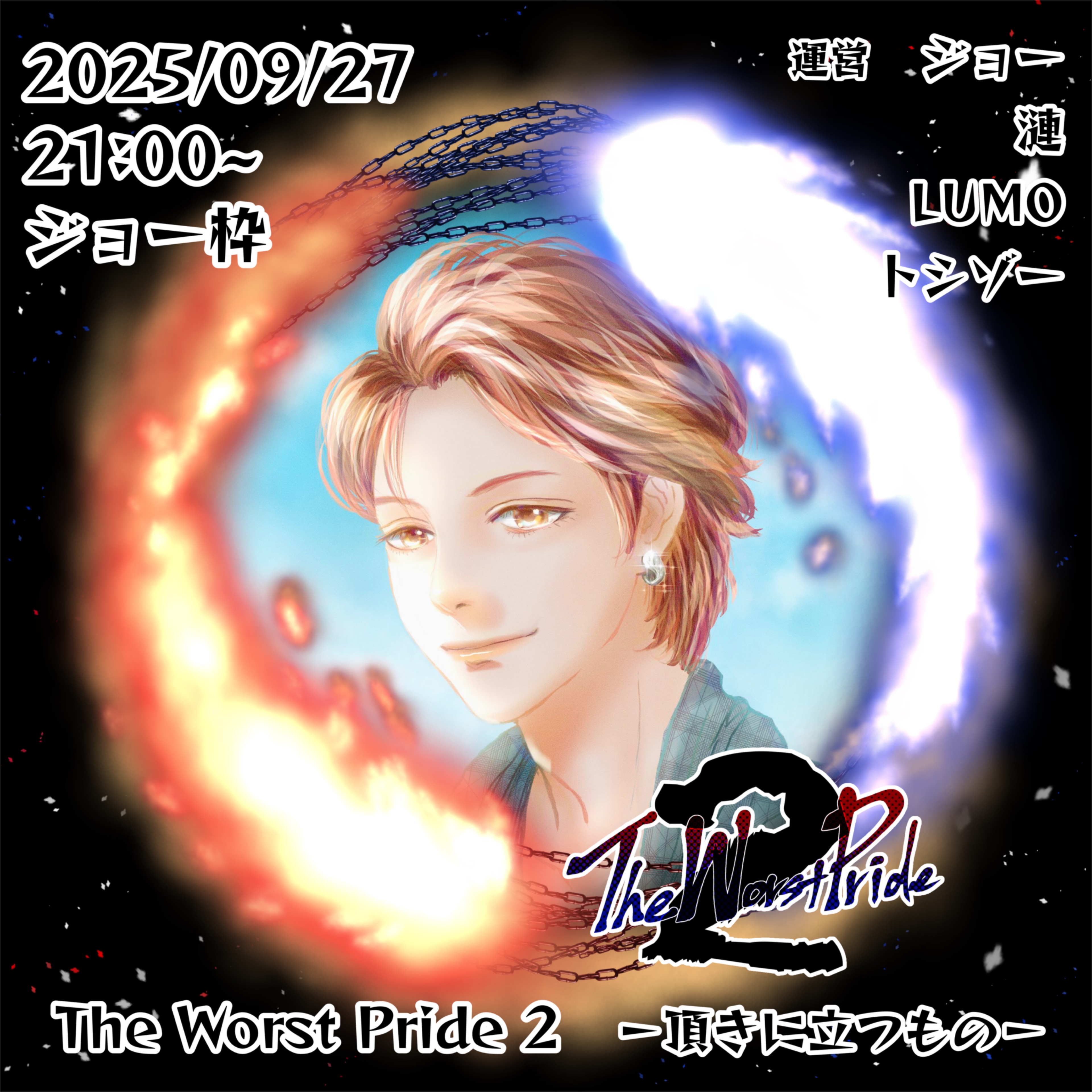 🎤🪕ジョー@TheWorstPrid2