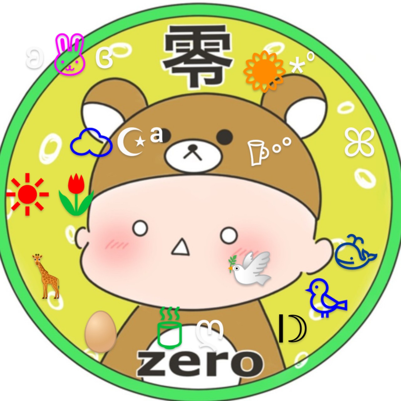 ☪·̩͙零🥚I☽皆の笑顔守隊