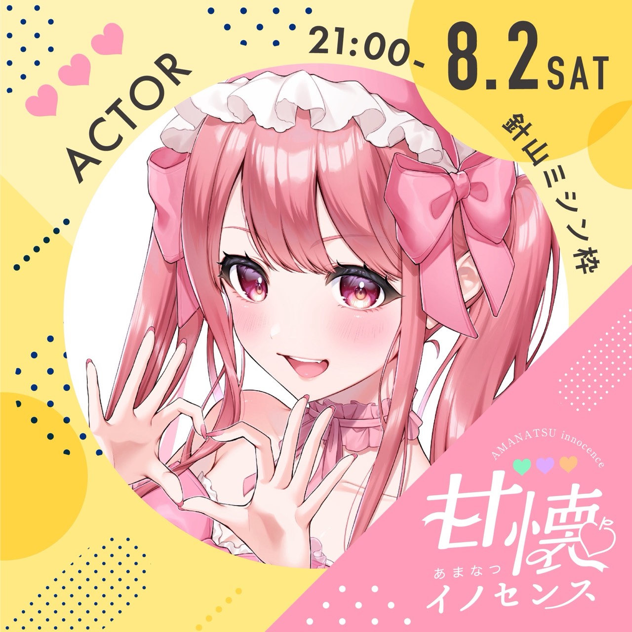 たぁ❕