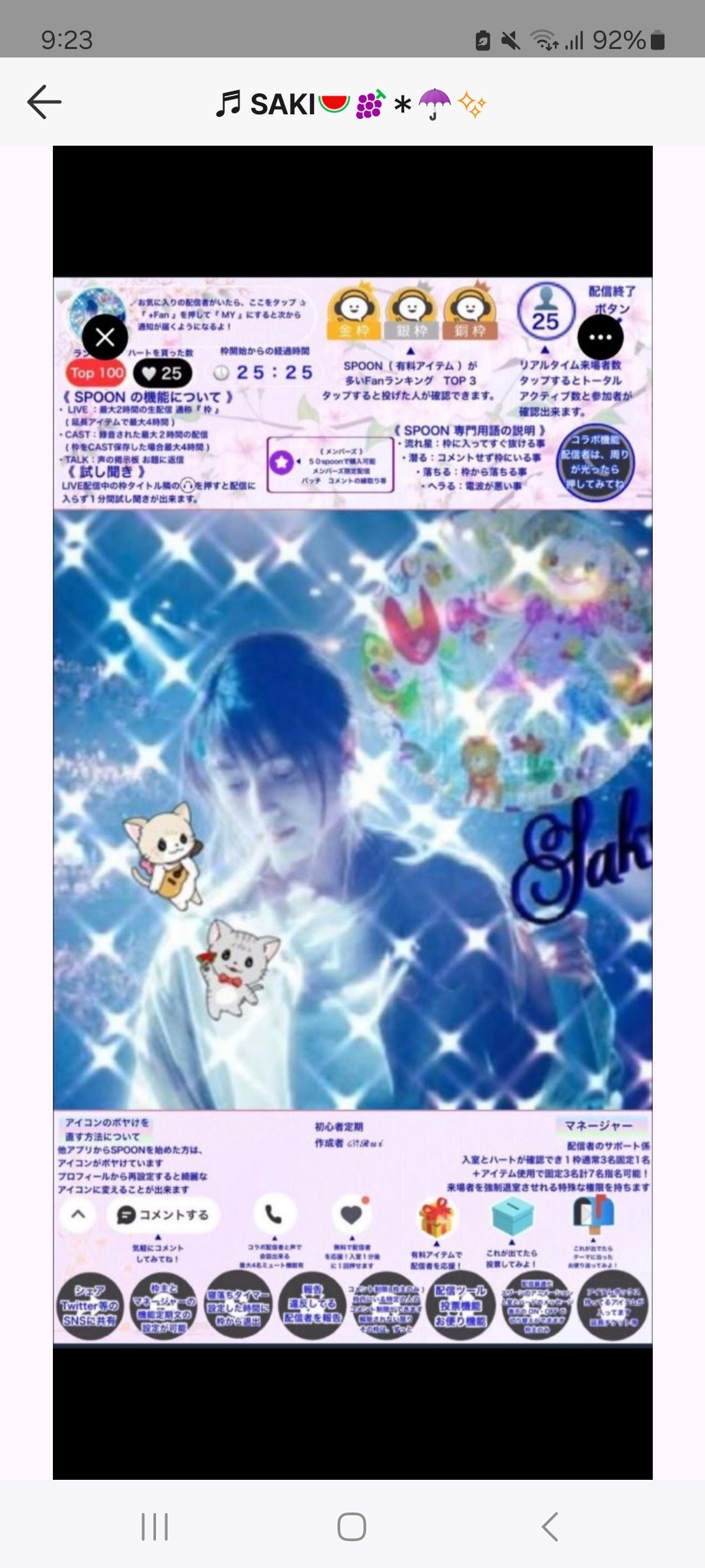 ♬︎ SAKI🍉🍇＊☂️✨