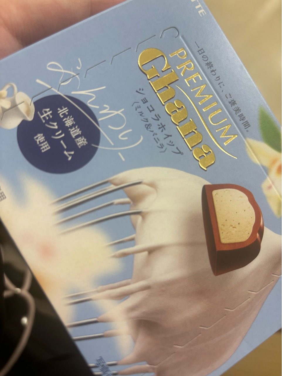ごじらのしぽ