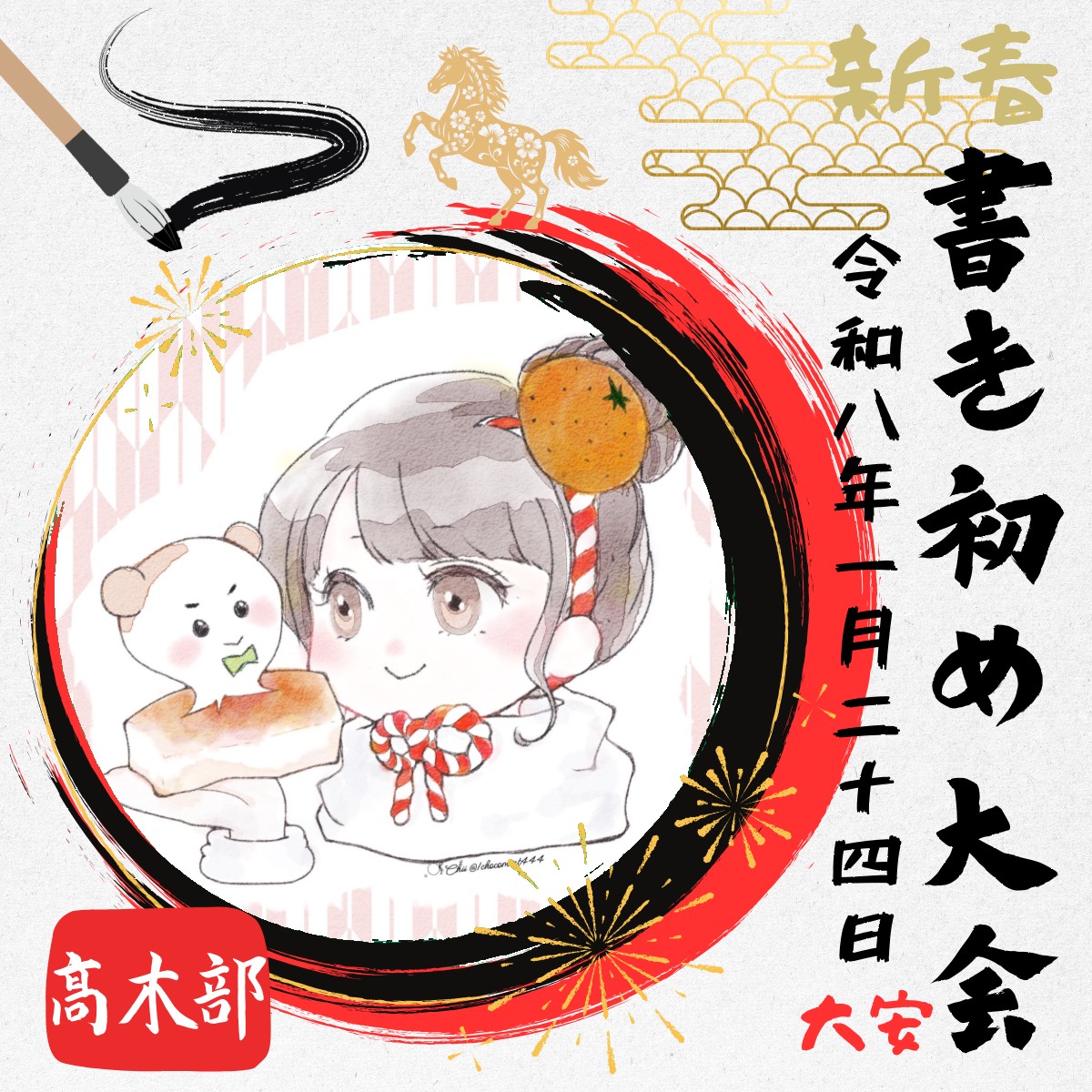 もぐもぐもぐみ.@高木部