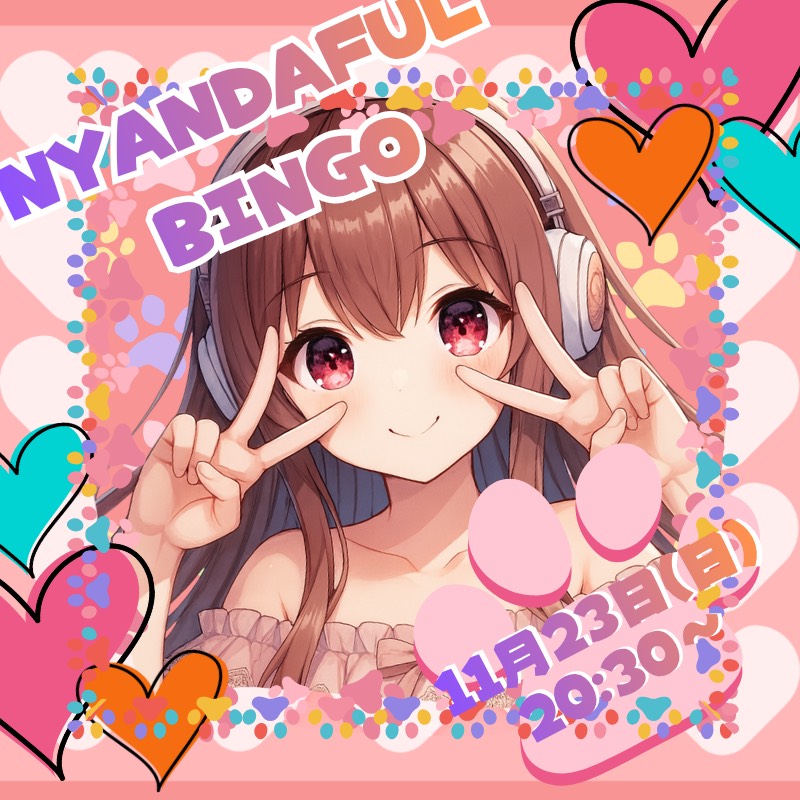 ❥❥あーにゃ *´꒳`ฅ 🐾