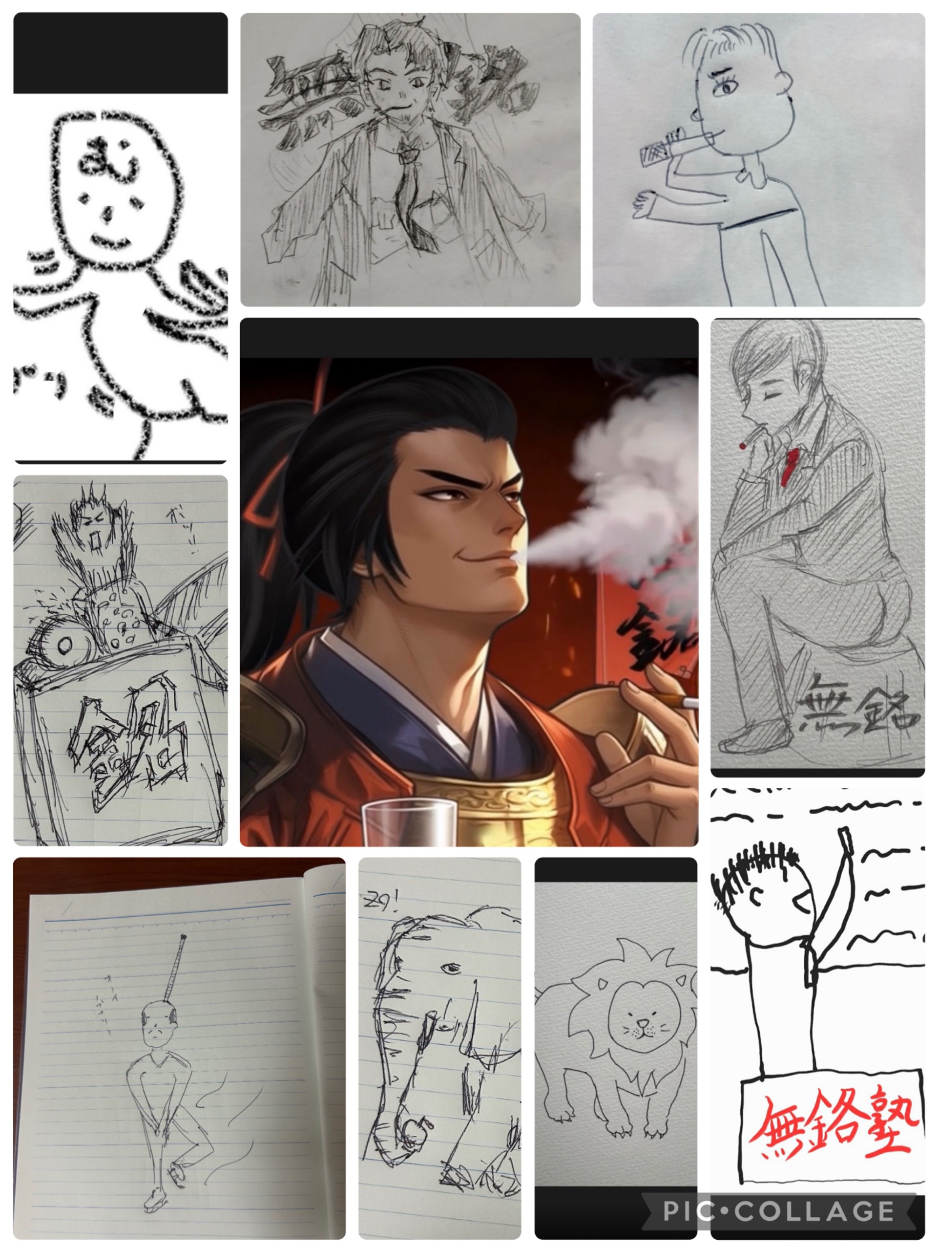 🔥無銘(むめい)