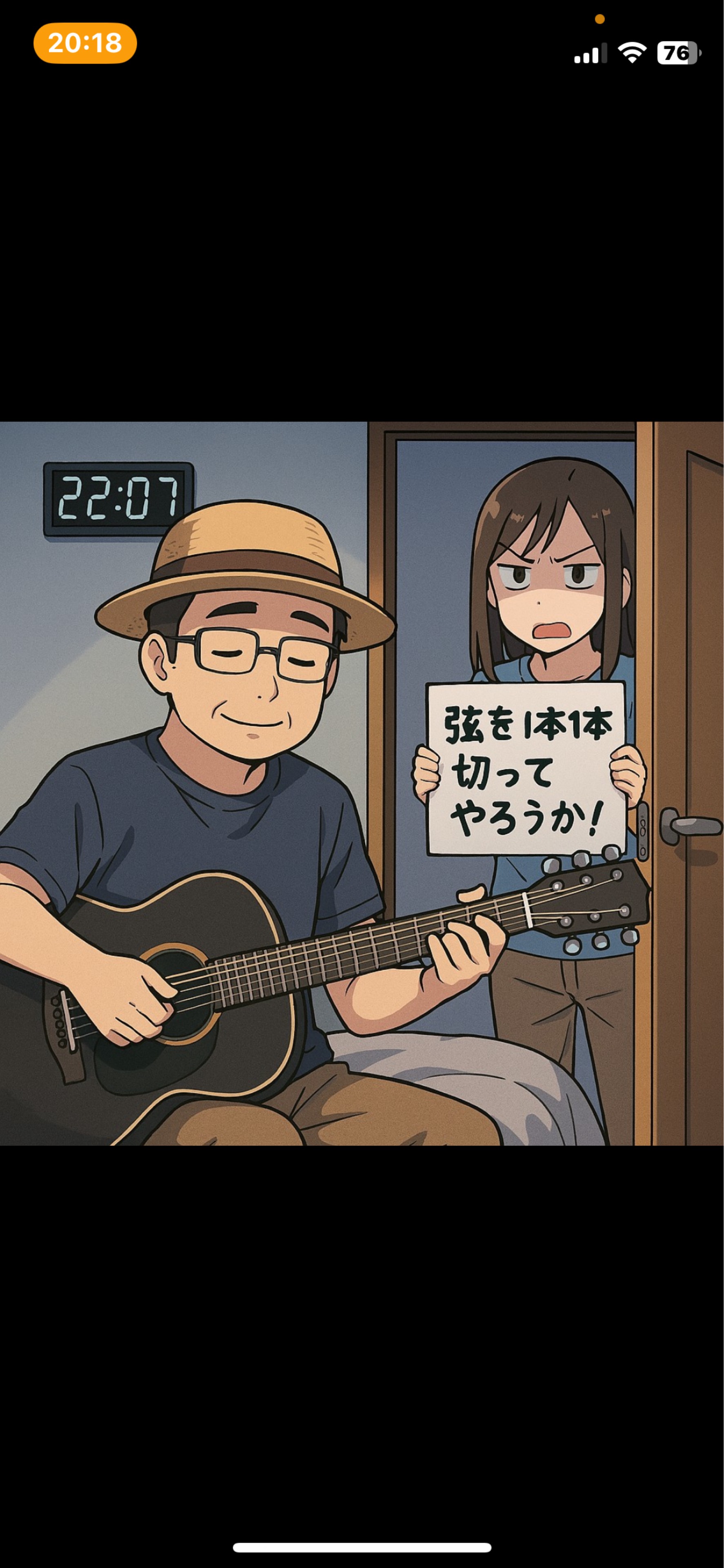 kazu爺