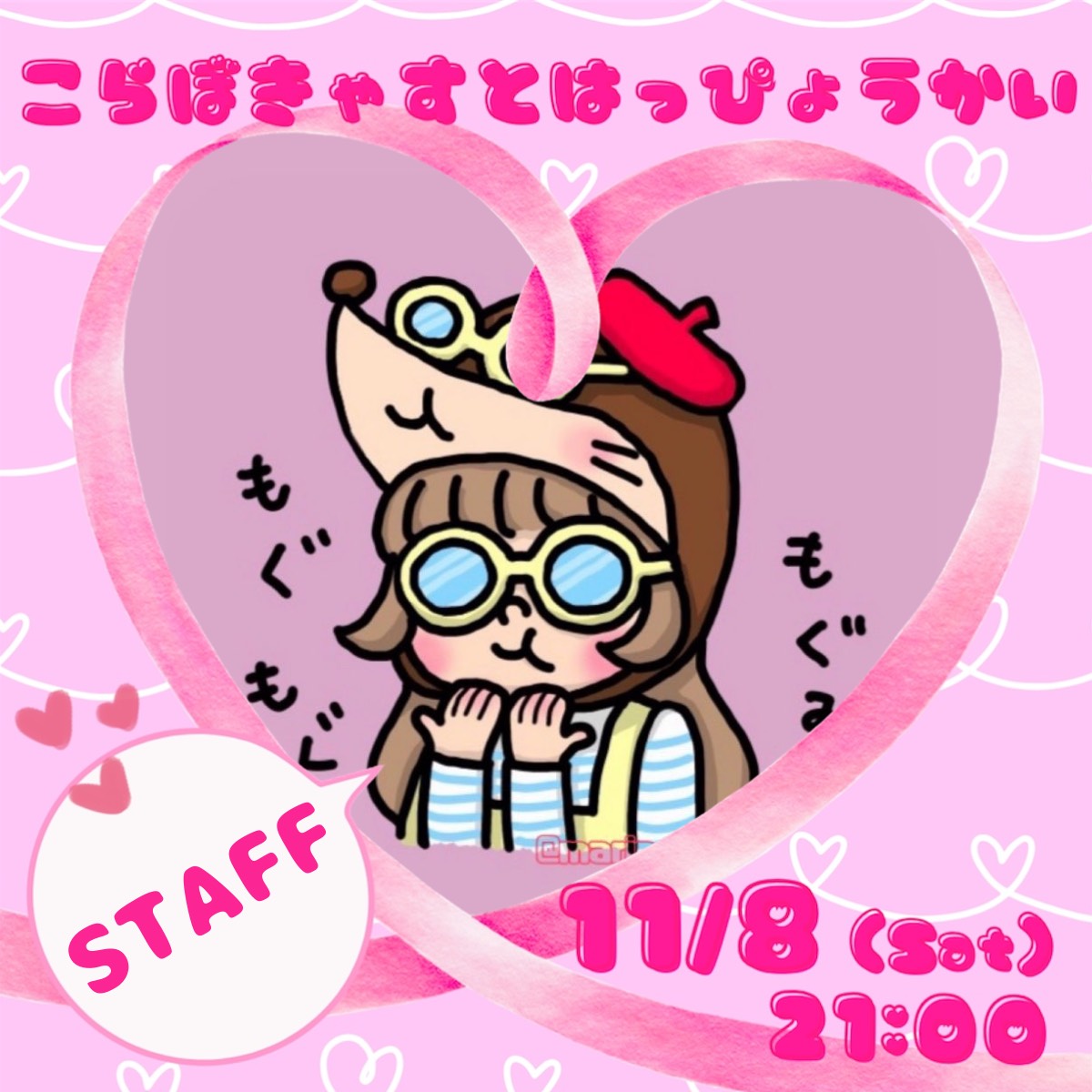 もぐもぐもぐみ.@高木部