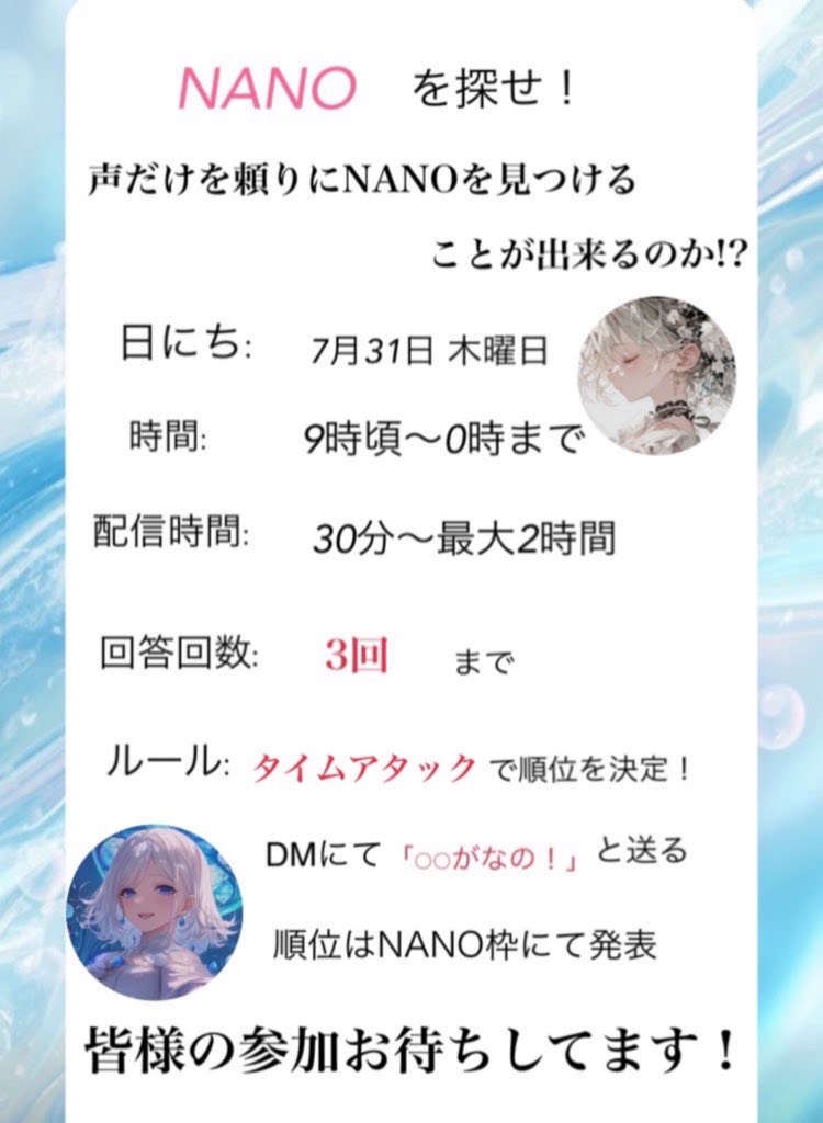 NANO