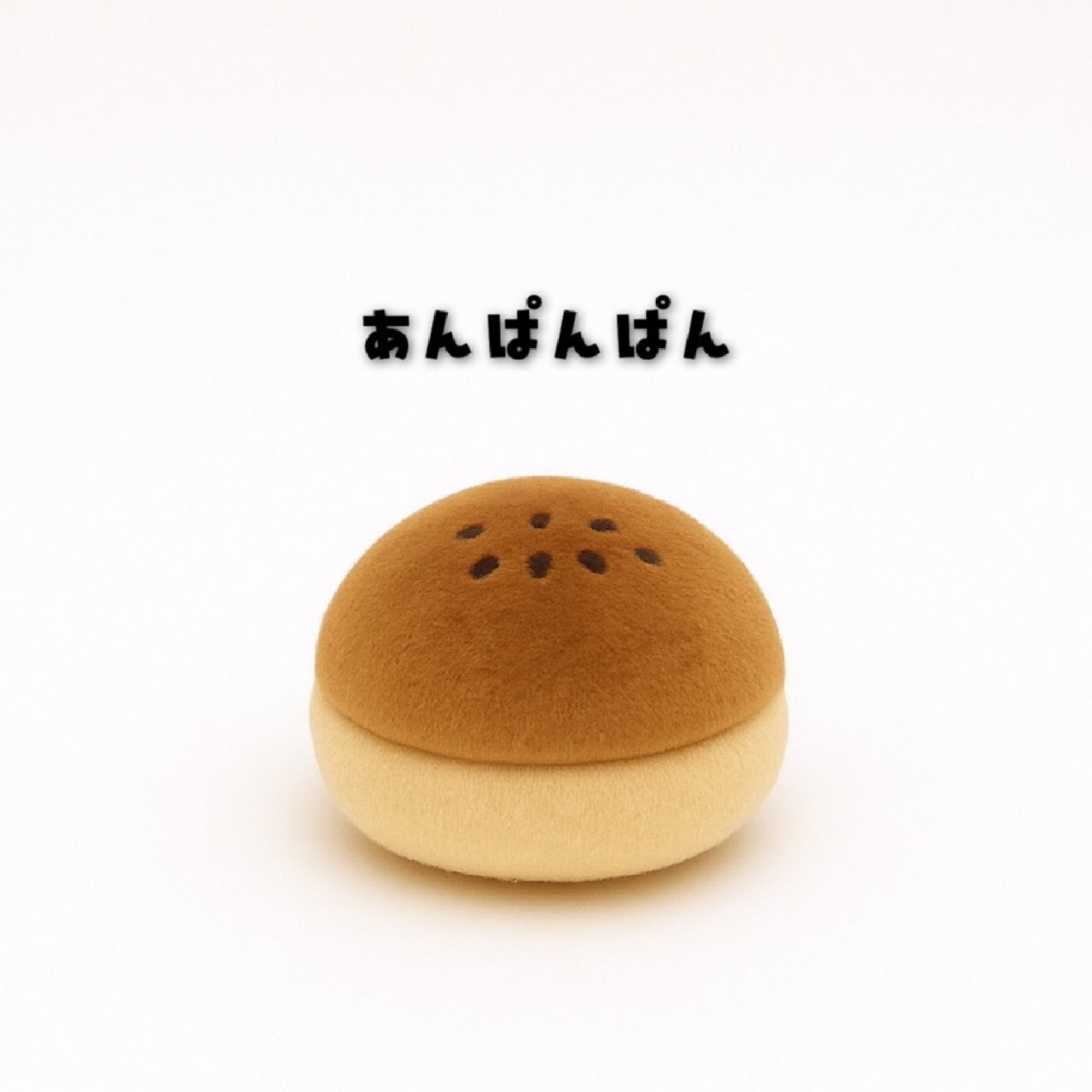 🥯あんぱんぱん