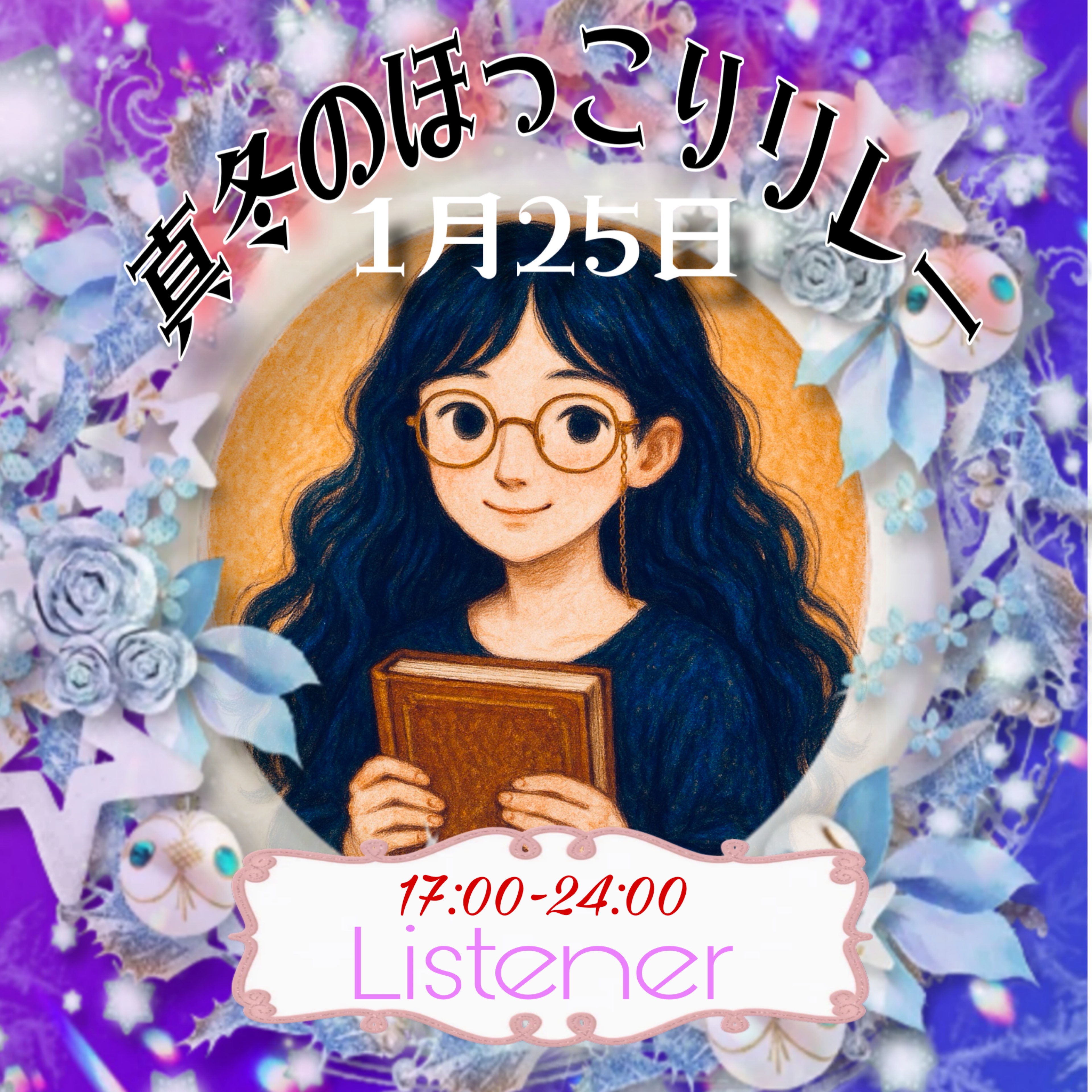とにじょん　 2/7東京江古田ﾗｲﾌﾞ